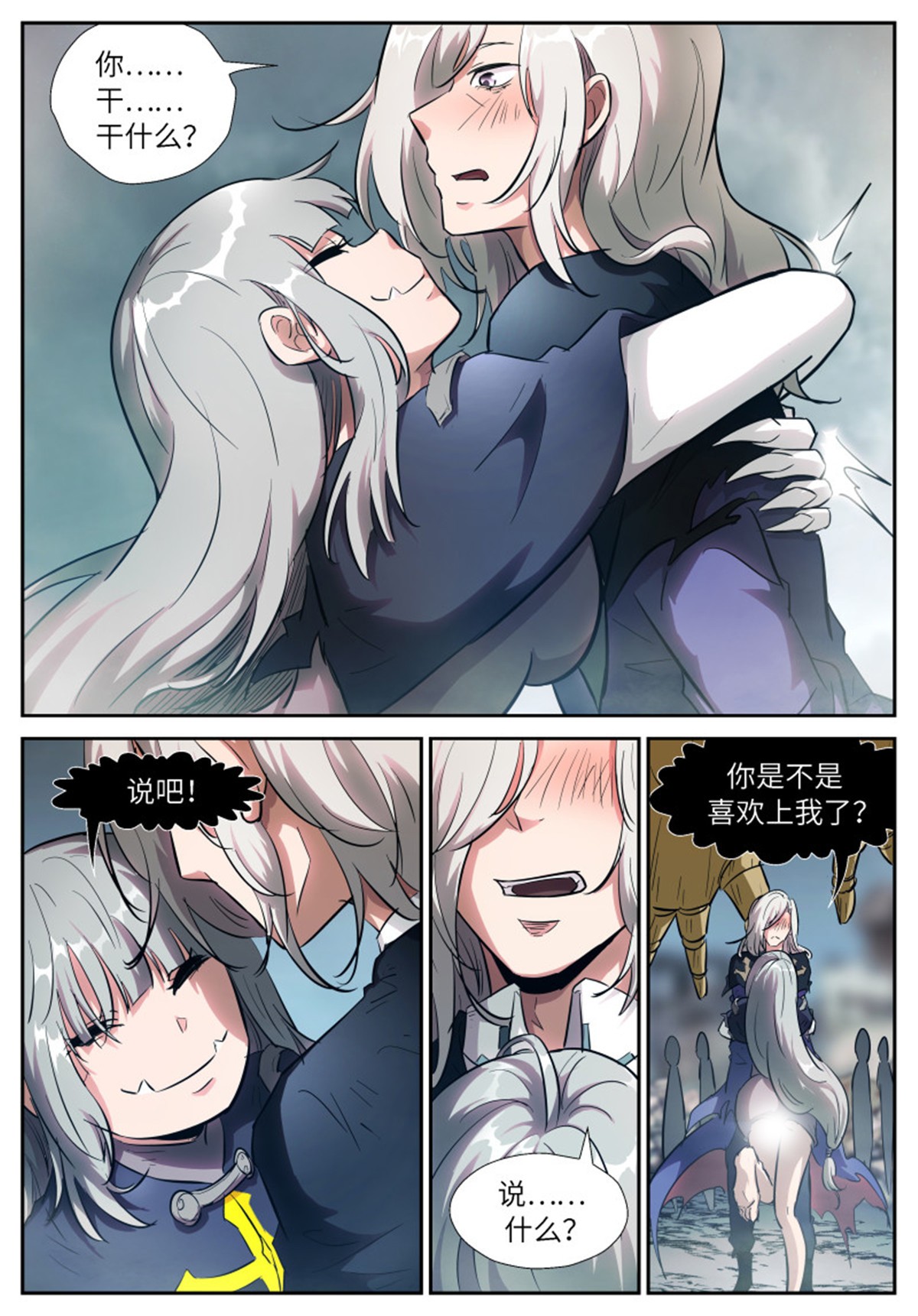 神俑降临529 529 蠢出天际！