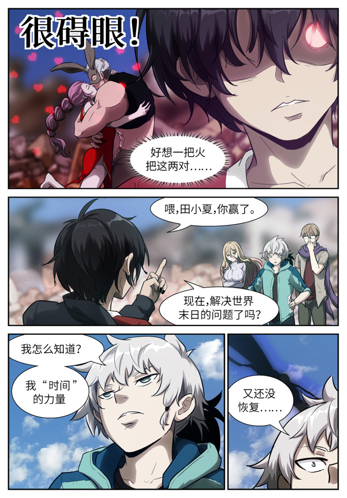 神俑降临530 530 第二阶段！