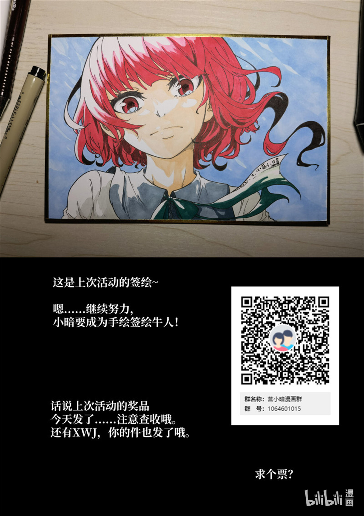 神俑降临530 530 第二阶段！