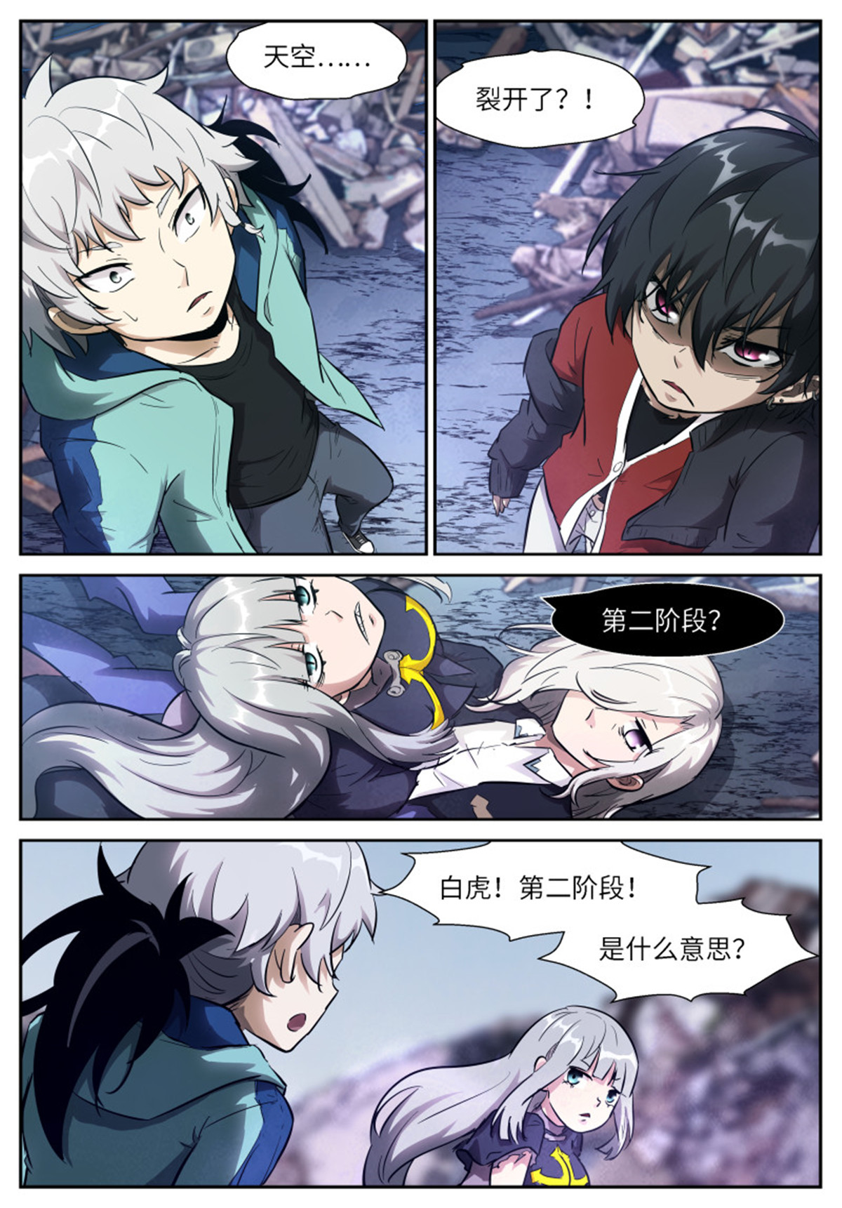 神俑降临530 530 第二阶段！