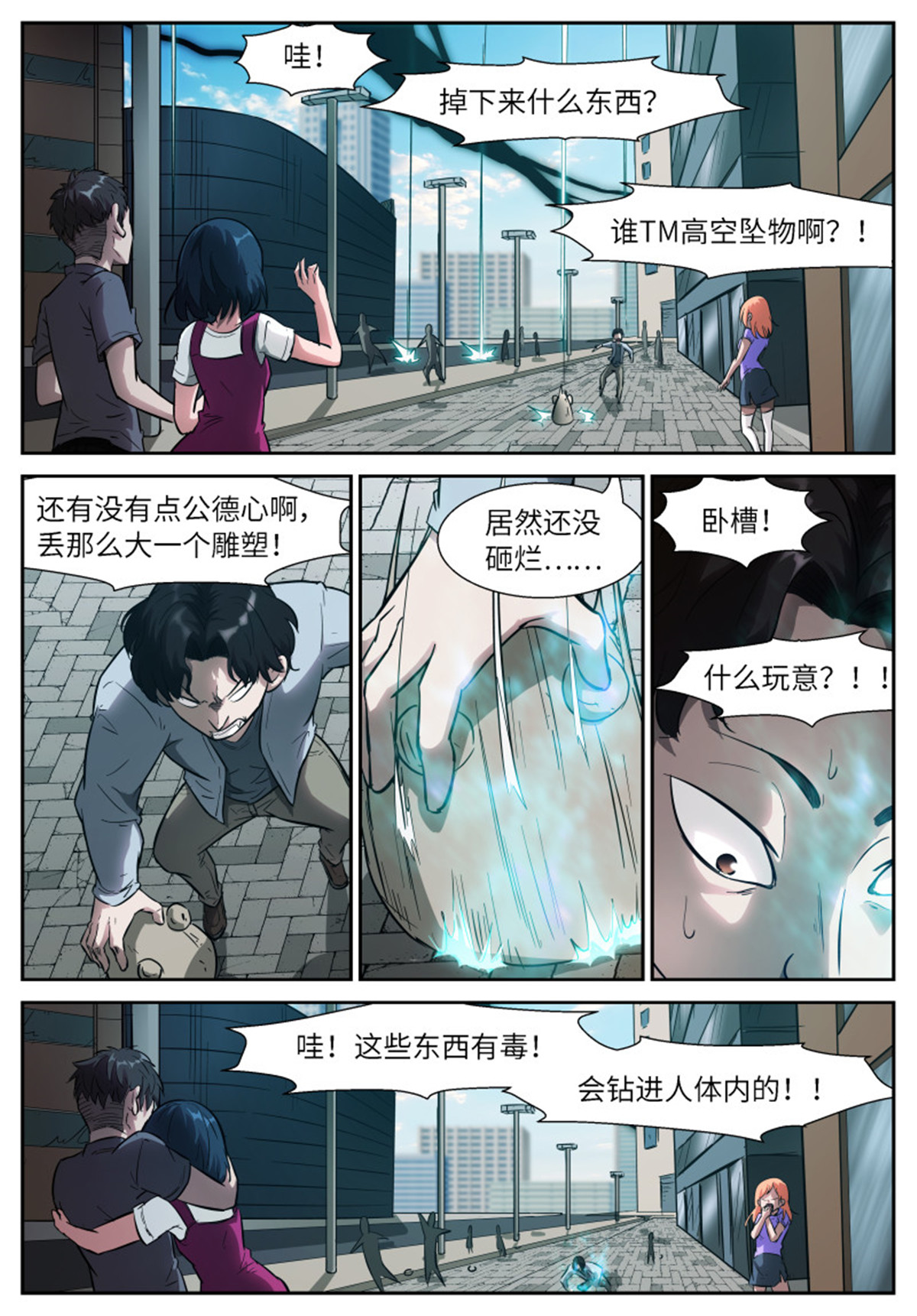 神俑降临530 530 第二阶段！