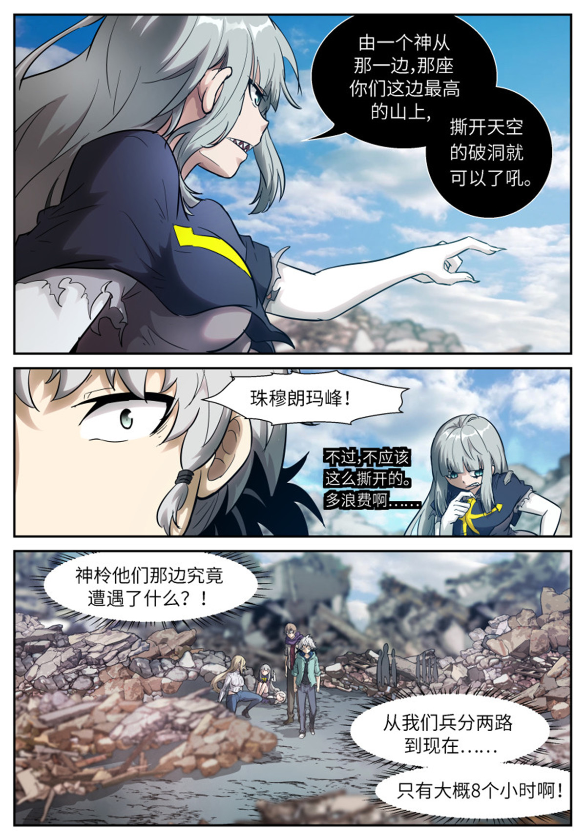 神俑降临530 530 第二阶段！