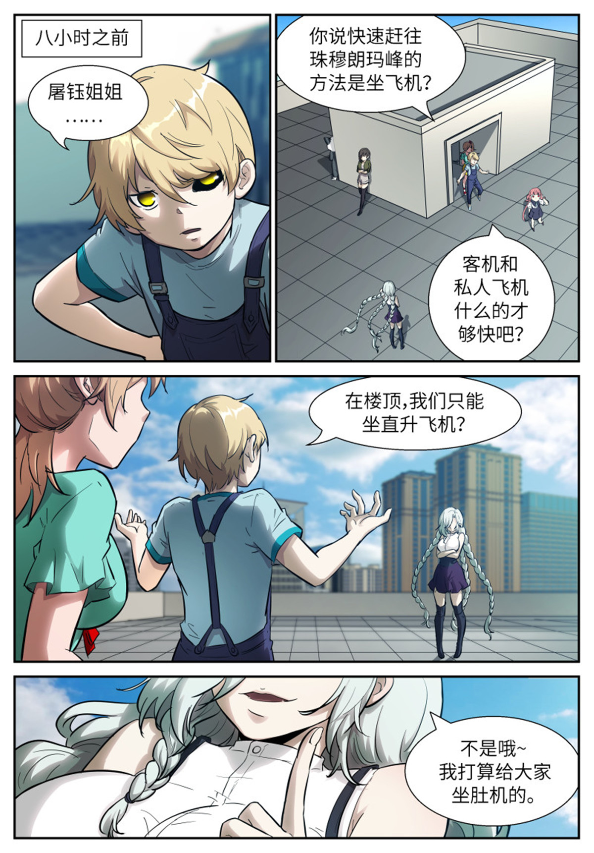 神俑降临530 530 第二阶段！