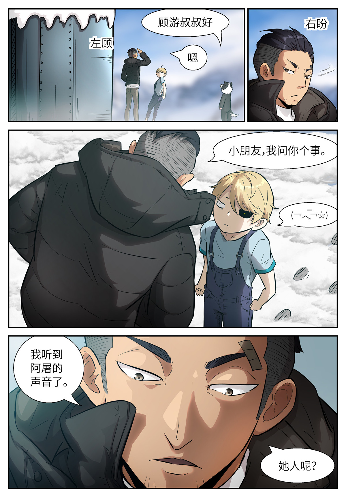 神俑降临531 531那个讨厌的人