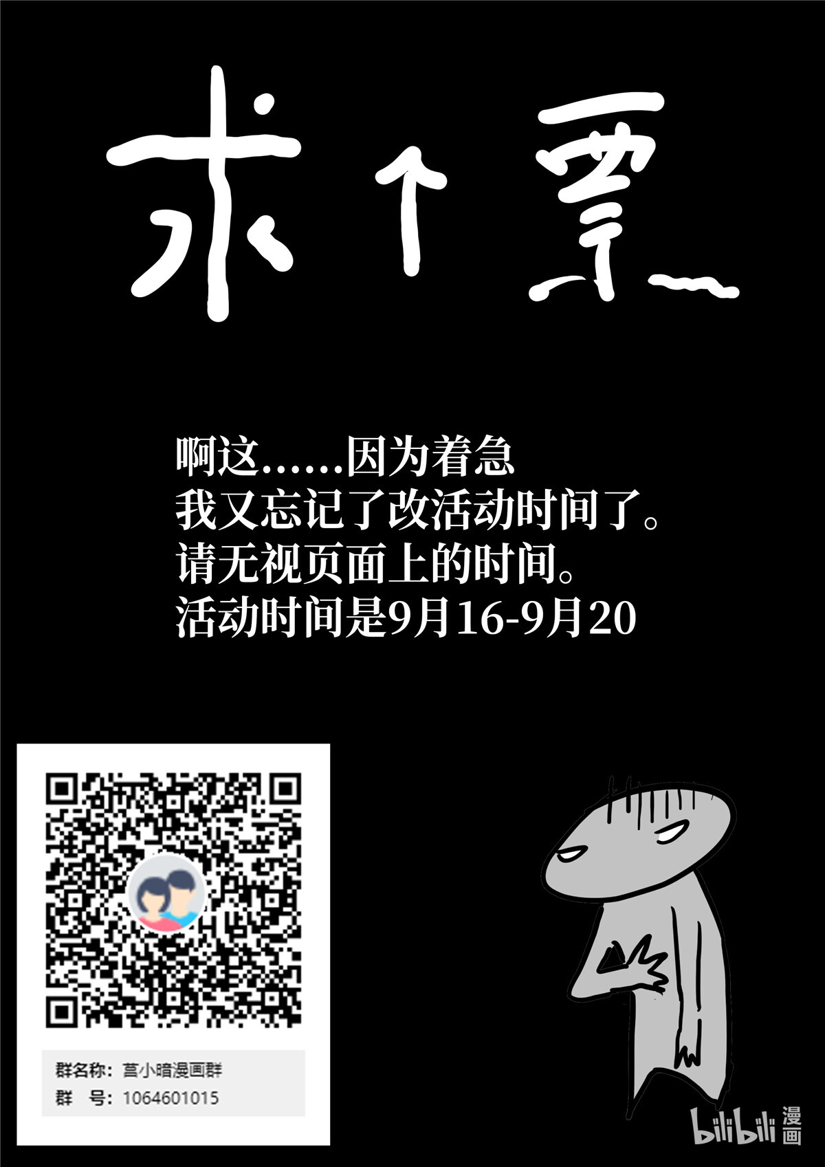 神俑降临531 531那个讨厌的人