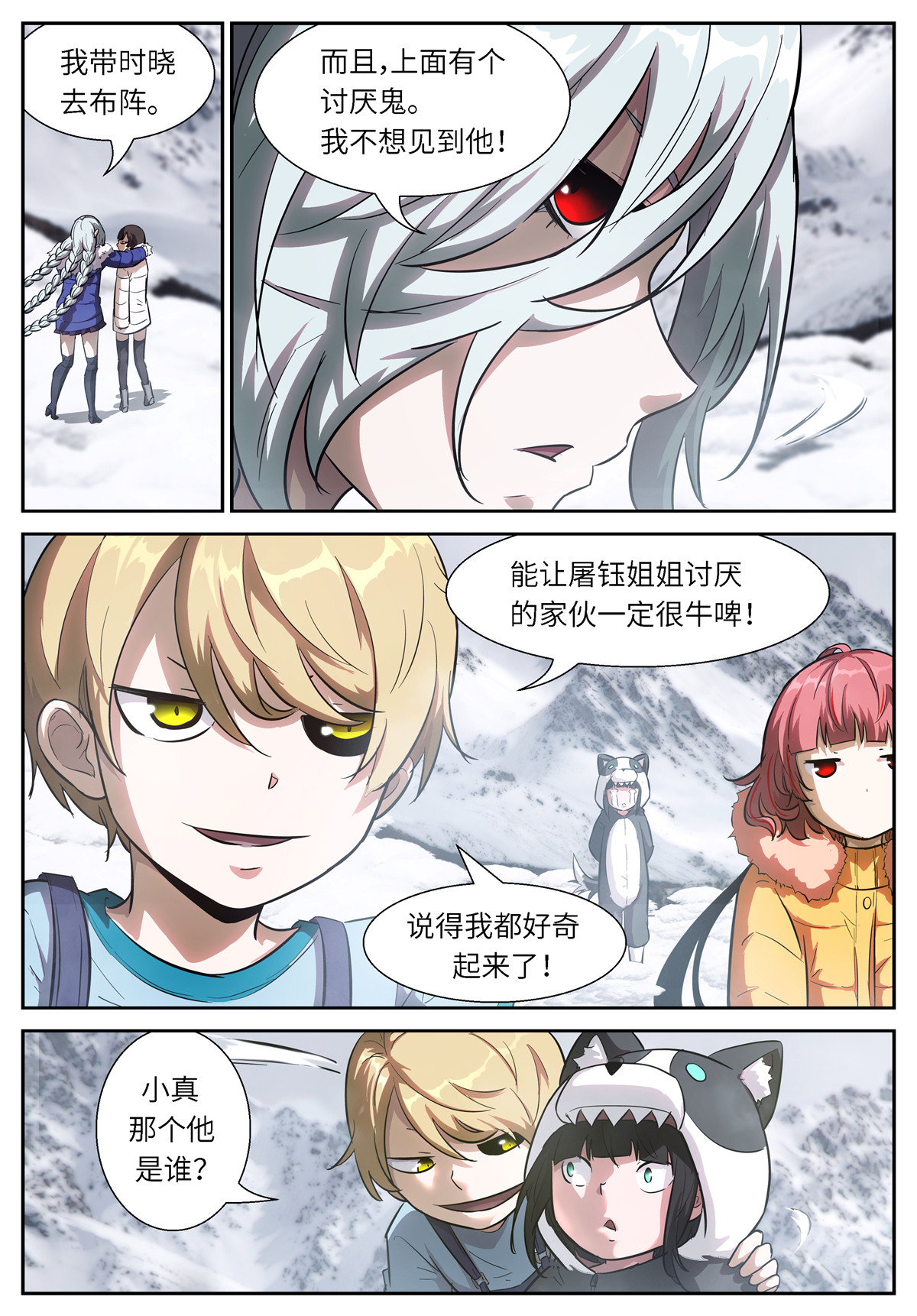 神俑降临531 531那个讨厌的人