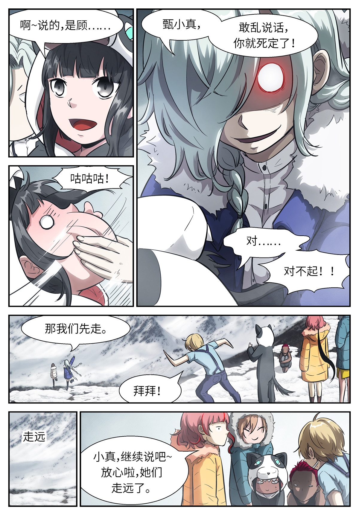 神俑降临531 531那个讨厌的人
