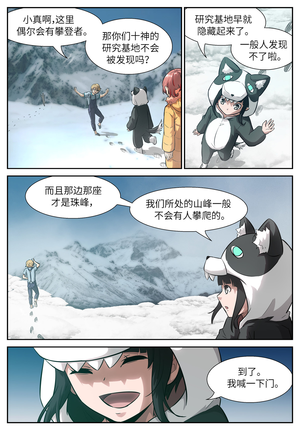 神俑降临531 531那个讨厌的人