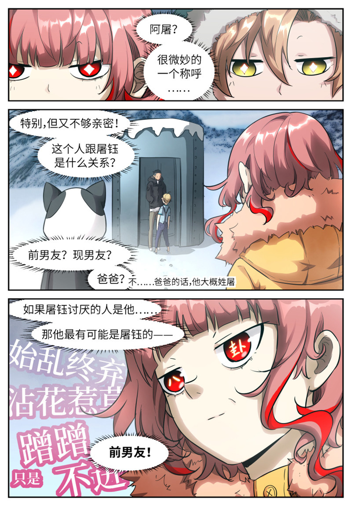 神俑降临532 532 感觉不到的力量