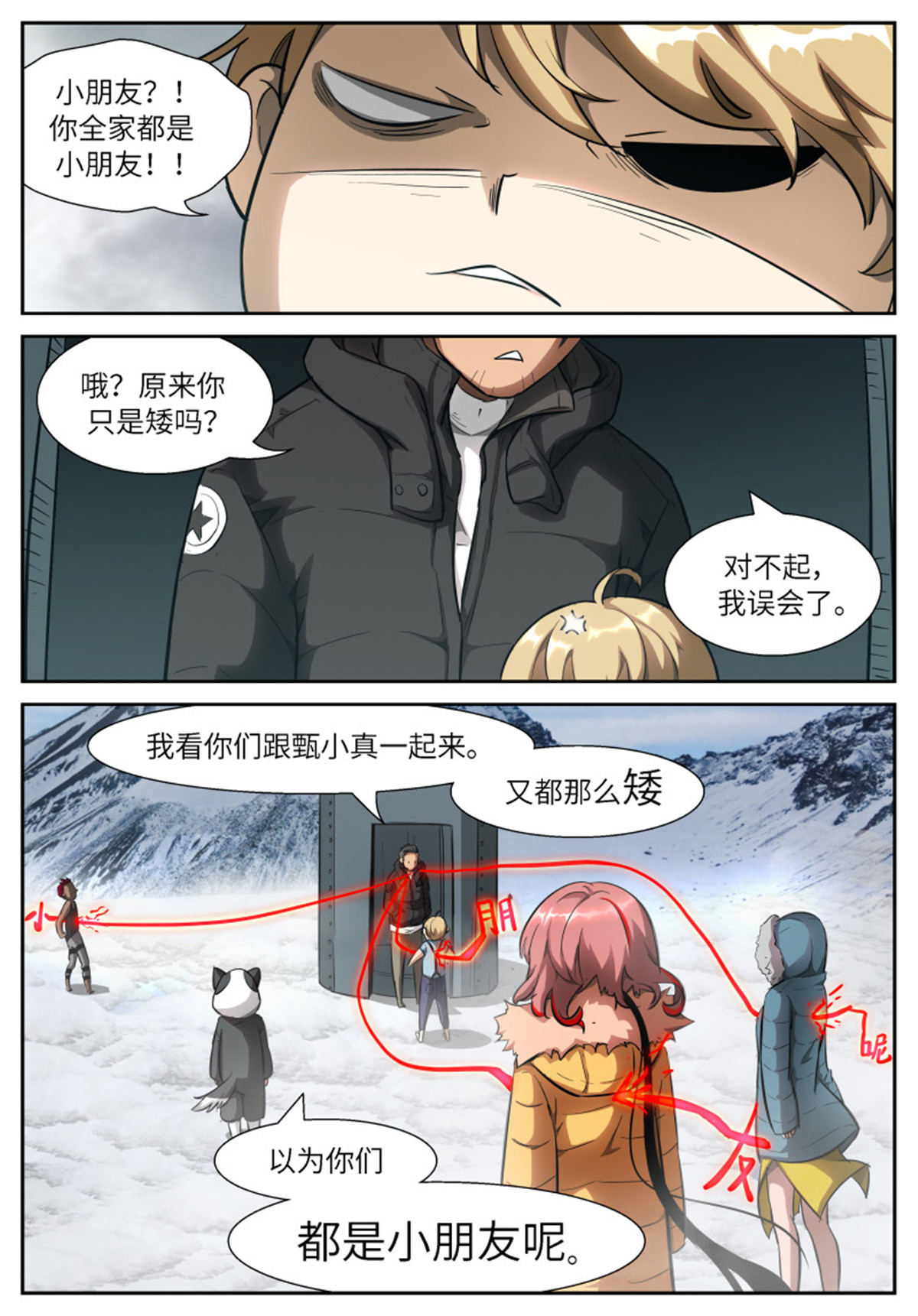 神俑降临532 532 感觉不到的力量
