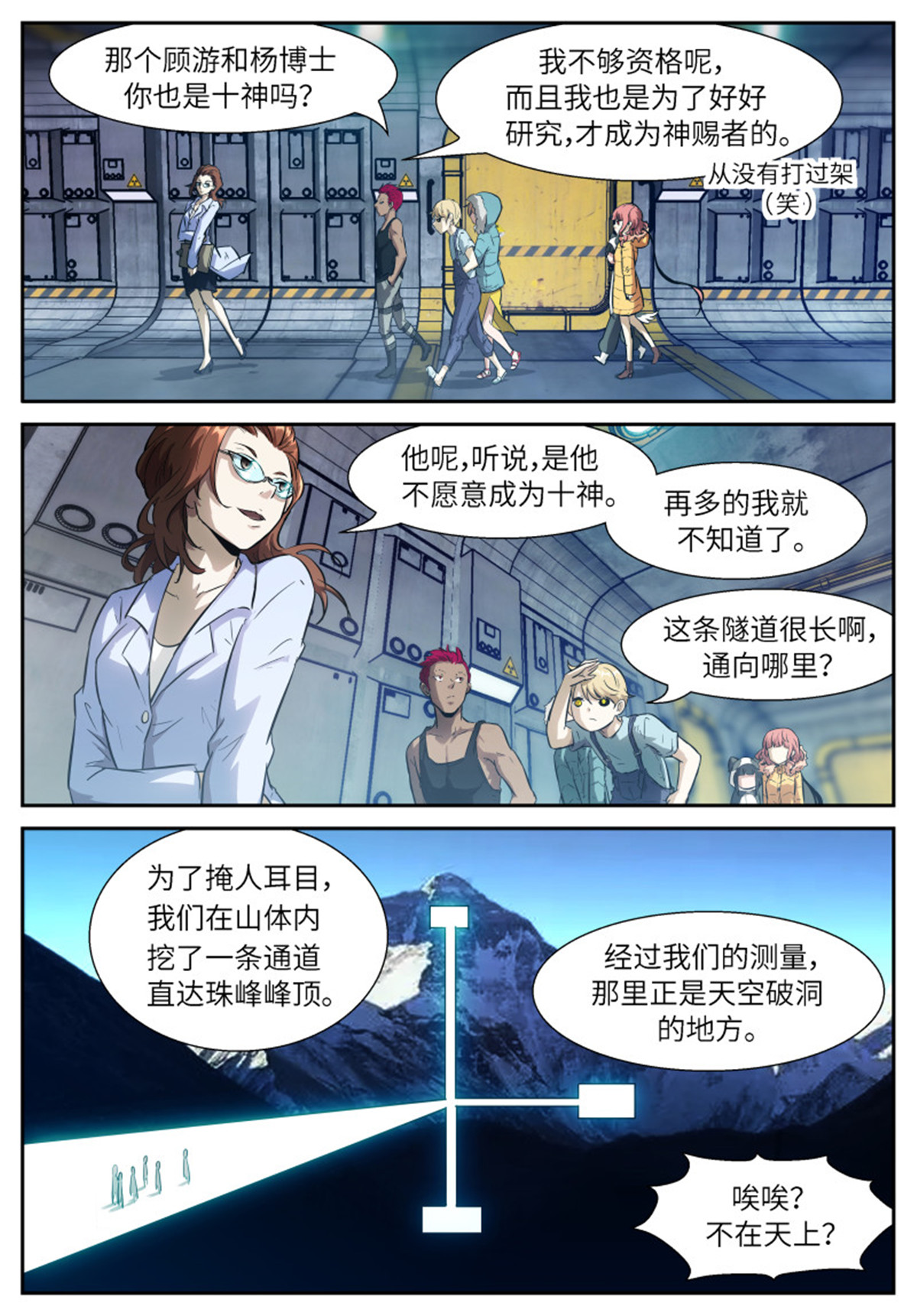 神俑降临532 532 感觉不到的力量