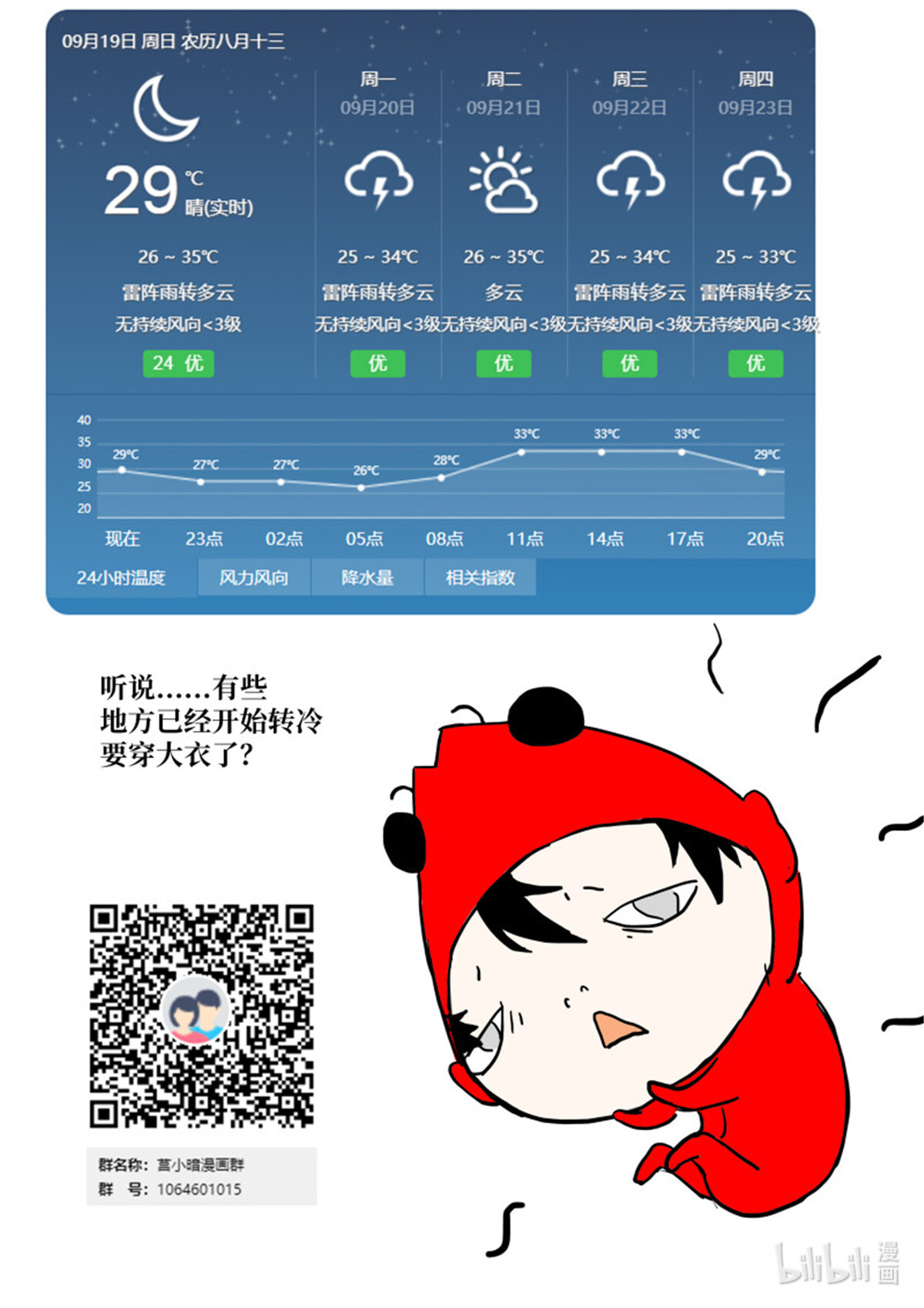 神俑降临532 532 感觉不到的力量