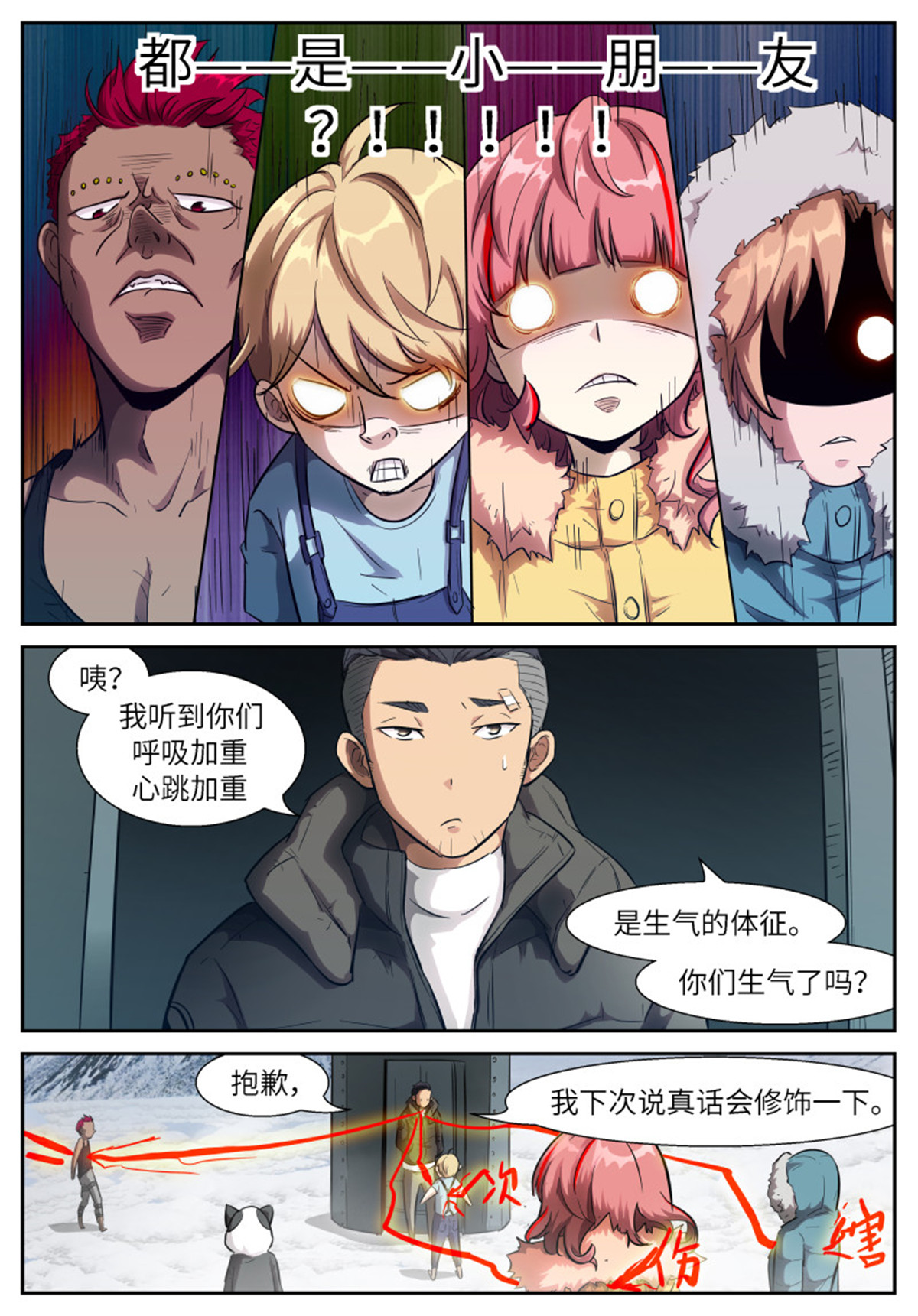 神俑降临532 532 感觉不到的力量