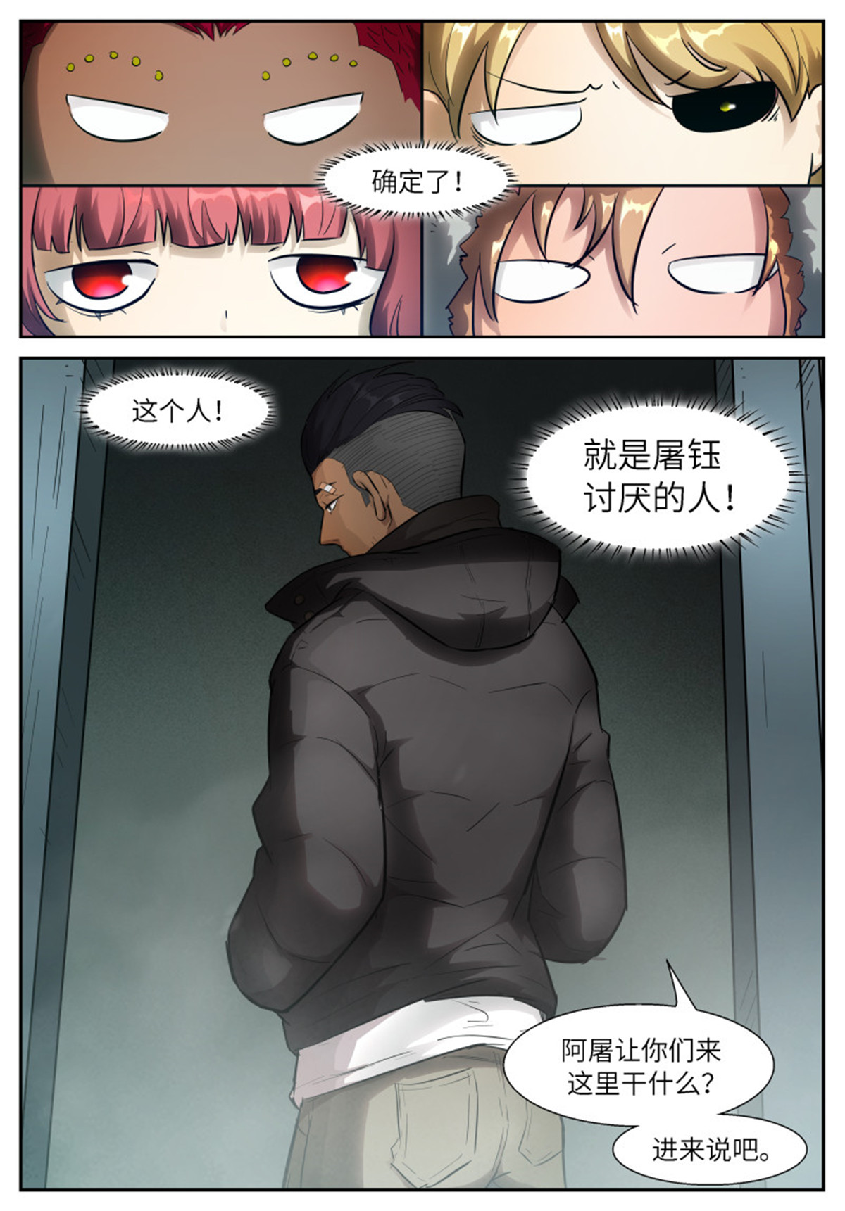 神俑降临532 532 感觉不到的力量