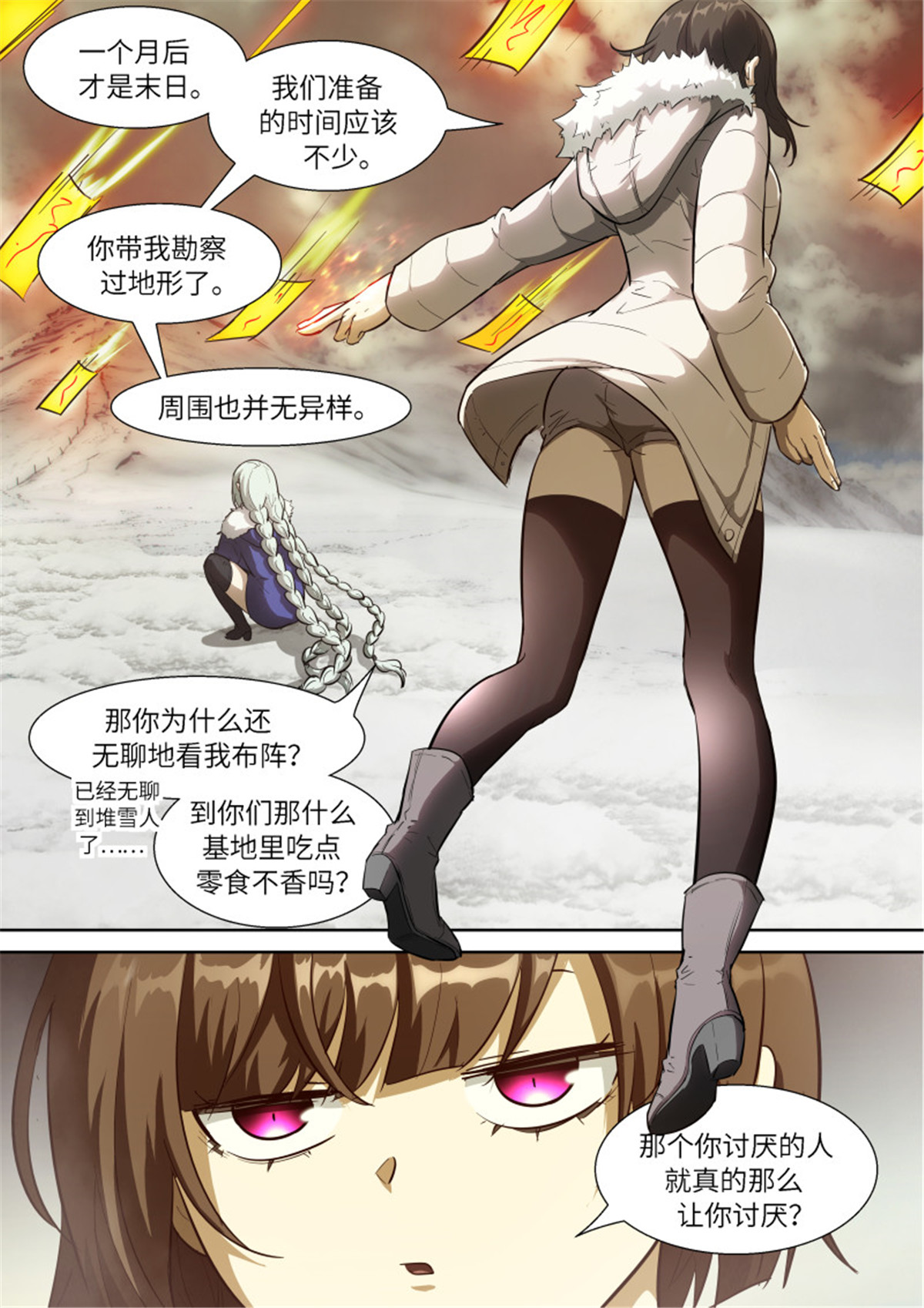神俑降临532 532 感觉不到的力量