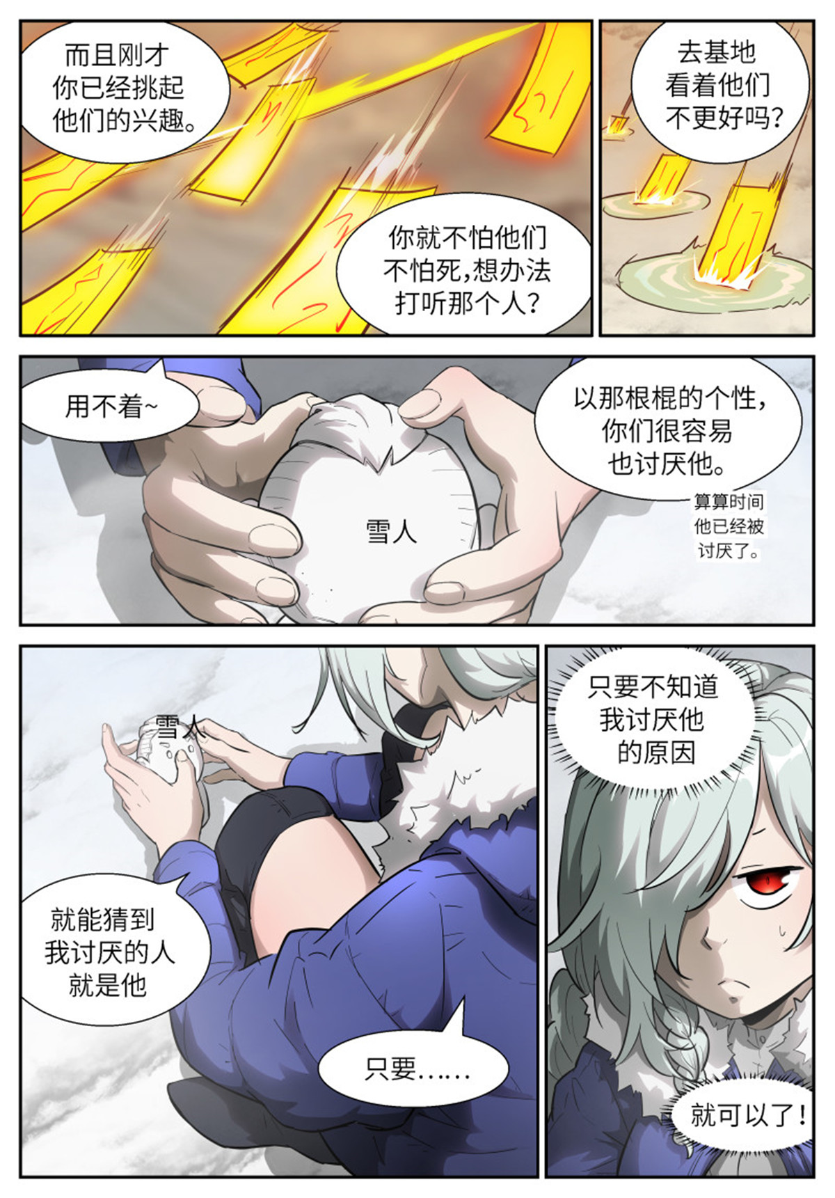 神俑降临532 532 感觉不到的力量