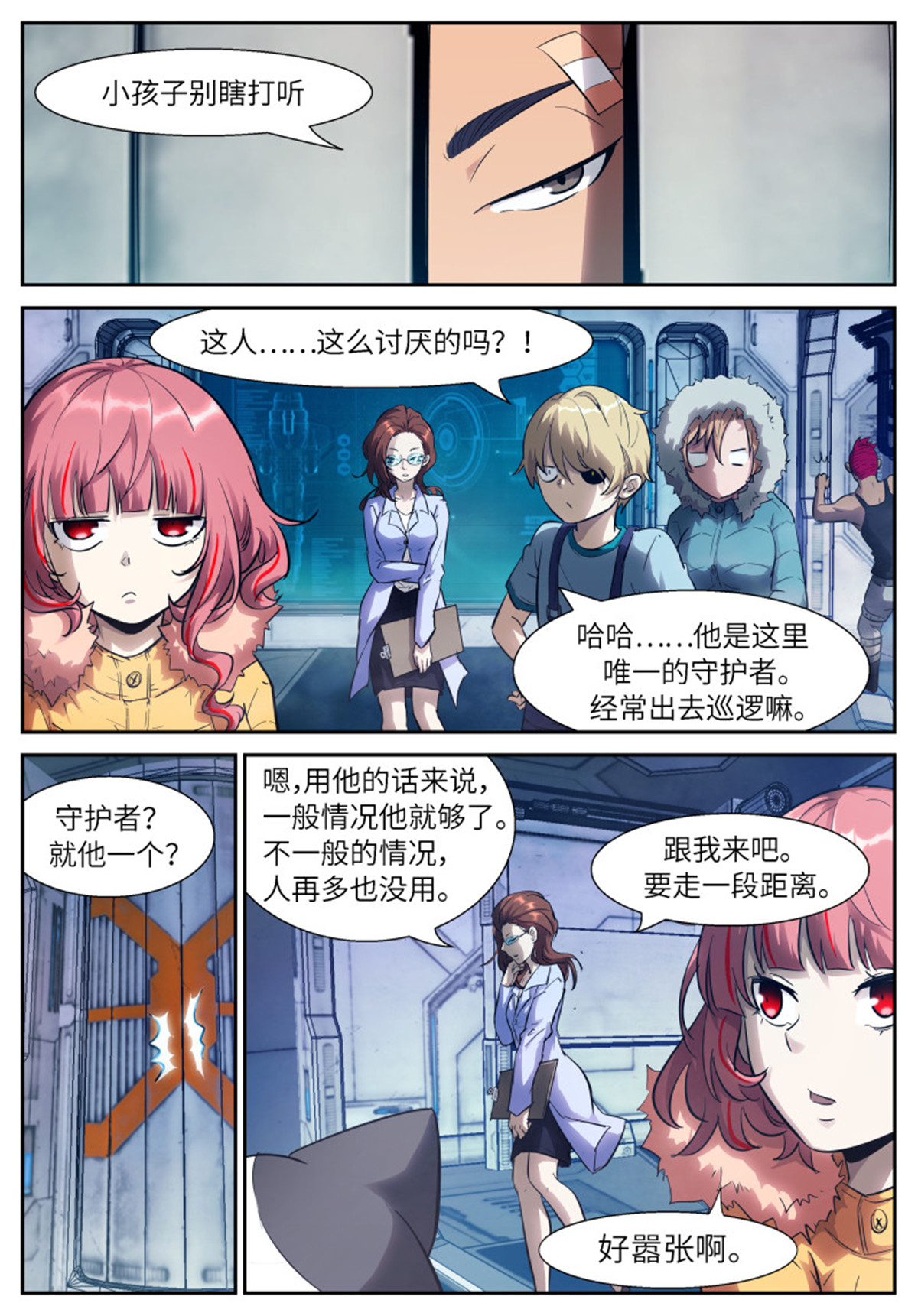 神俑降临532 532 感觉不到的力量