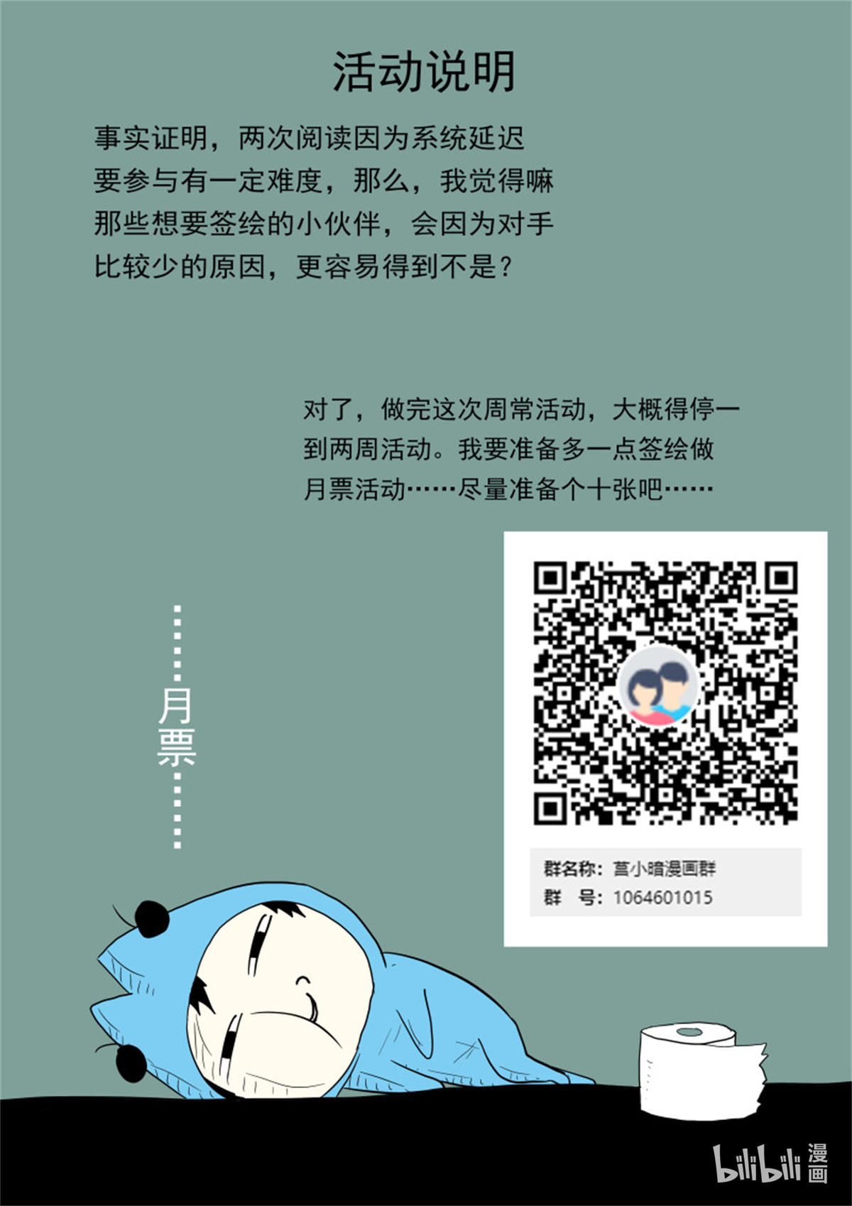 神俑降临533 必须告诉他们！
