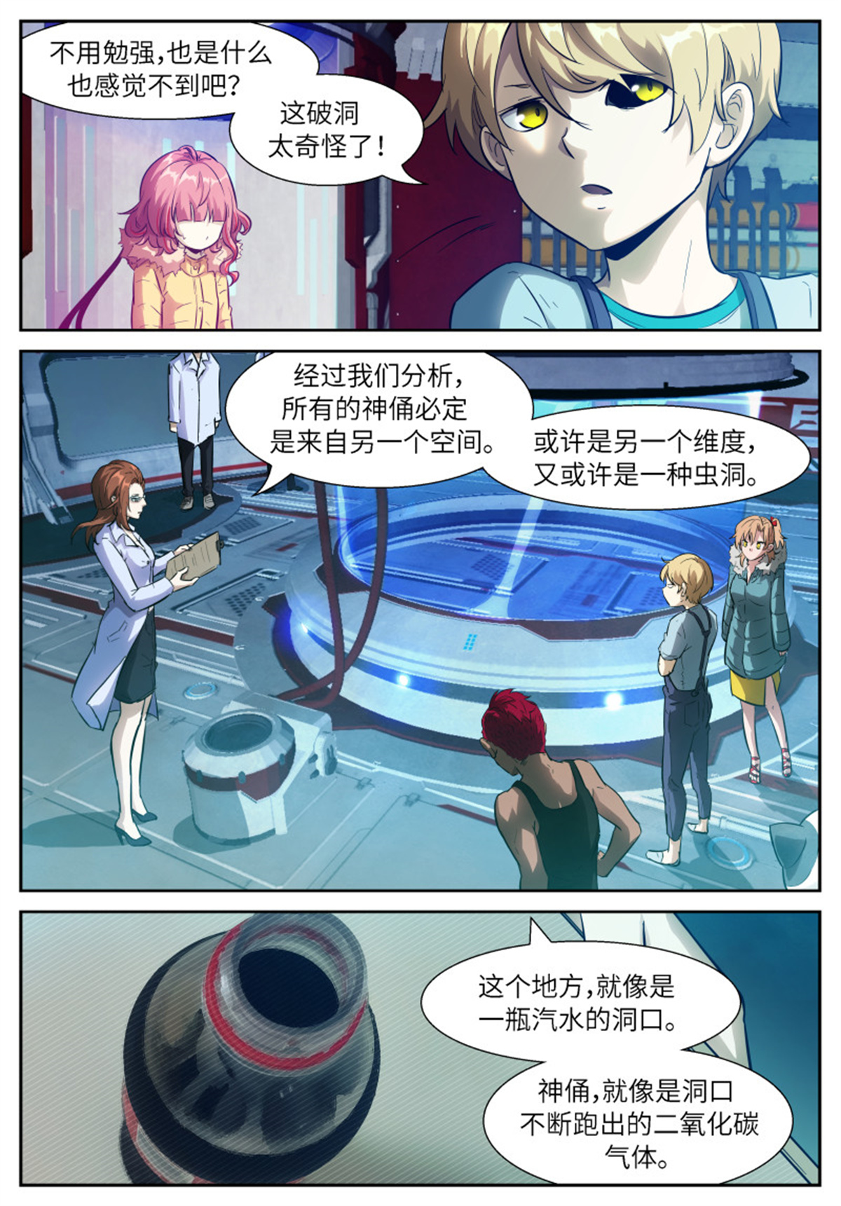 神俑降临533 必须告诉他们！