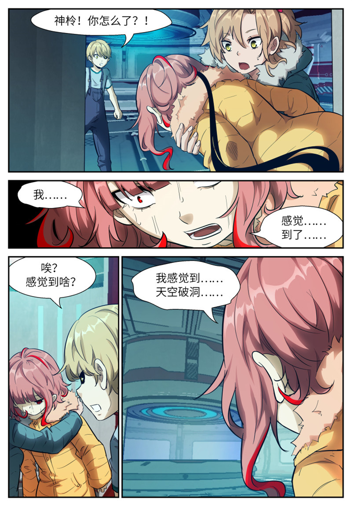 神俑降临533 必须告诉他们！