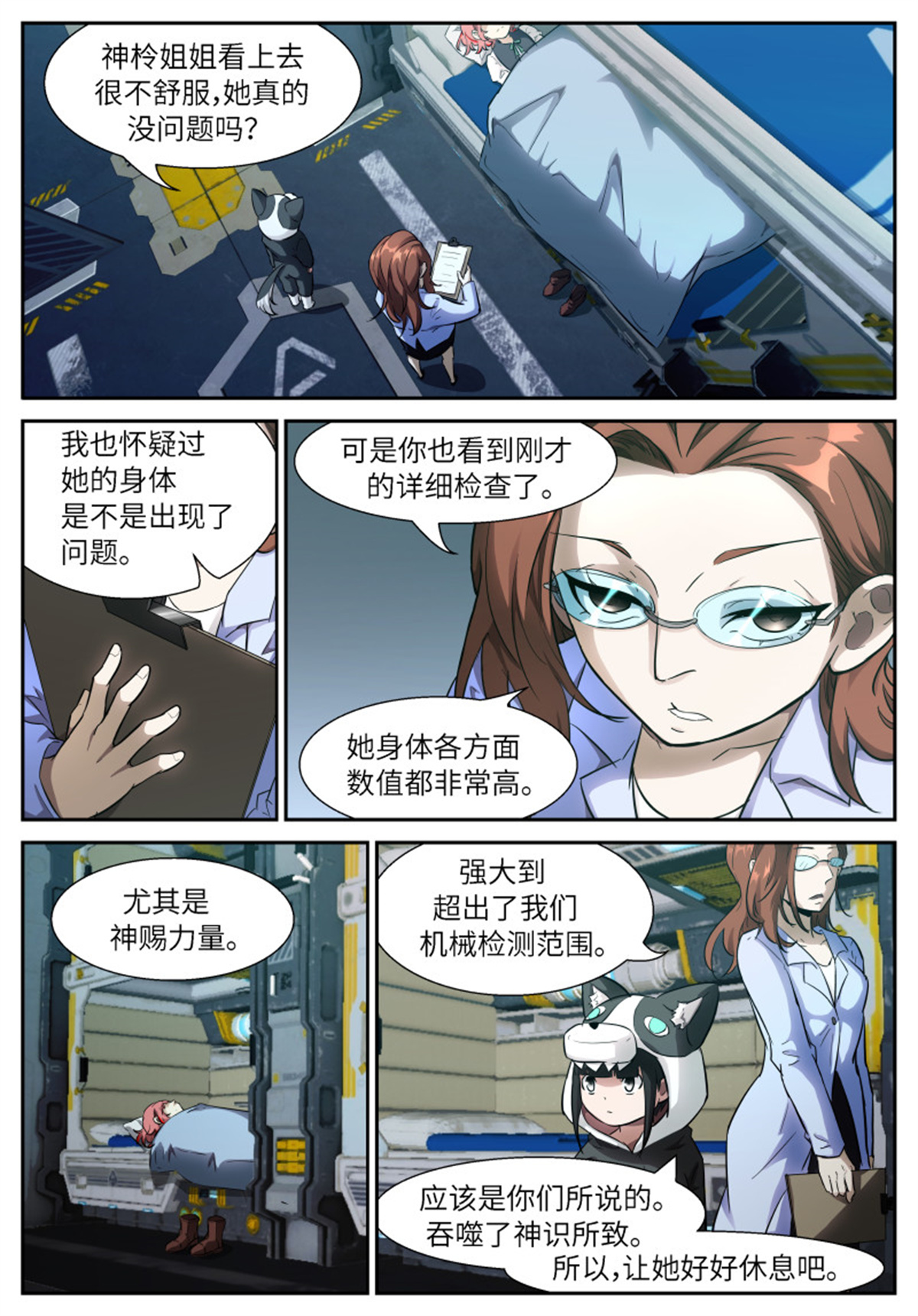 神俑降临534 她会爆炸！