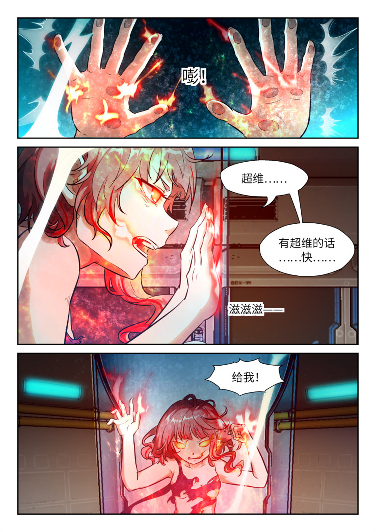 神俑降临535 八字真言破天