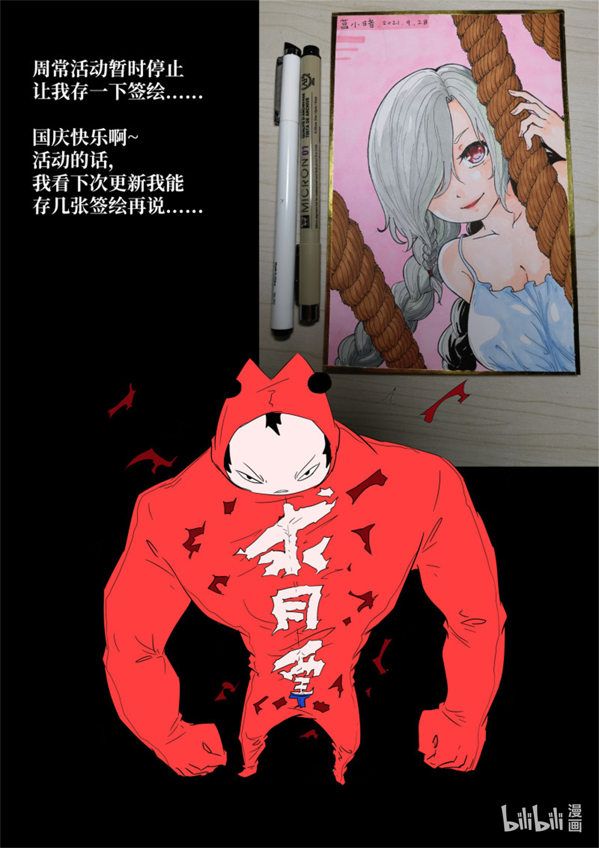 神俑降临535 八字真言破天