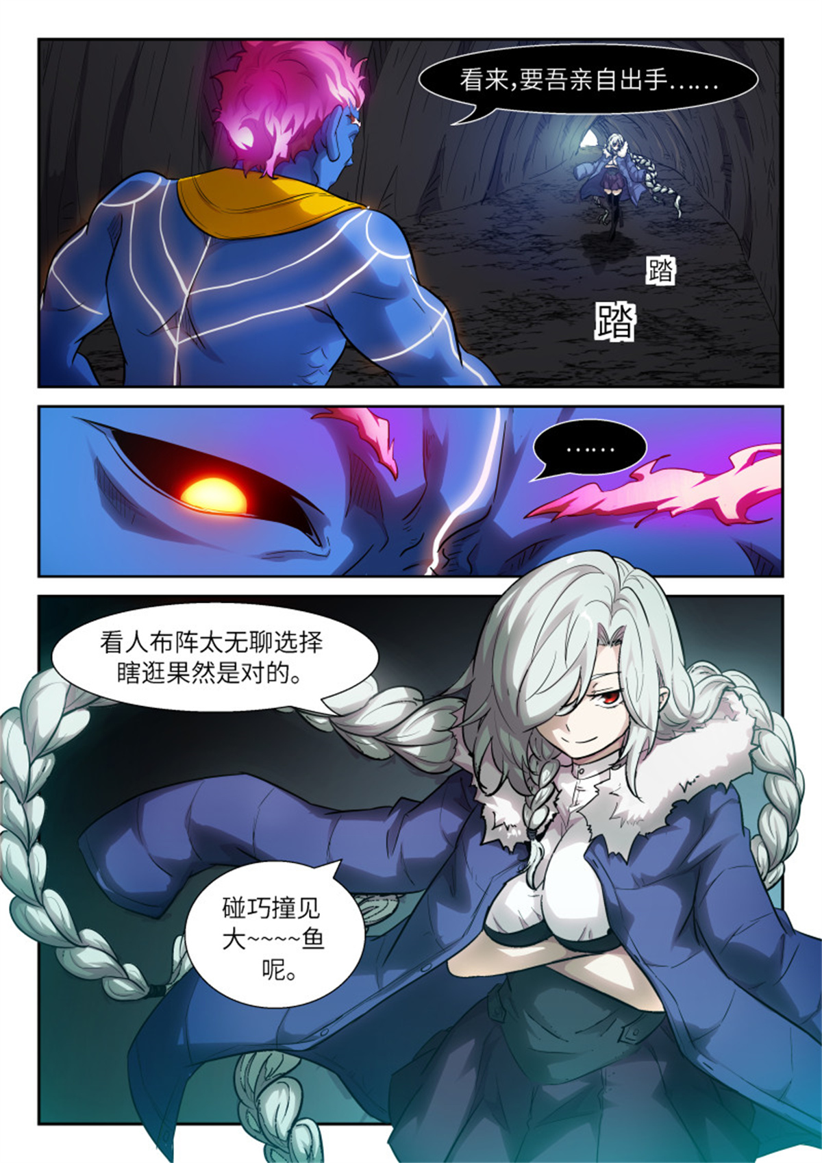 神俑降临535 八字真言破天