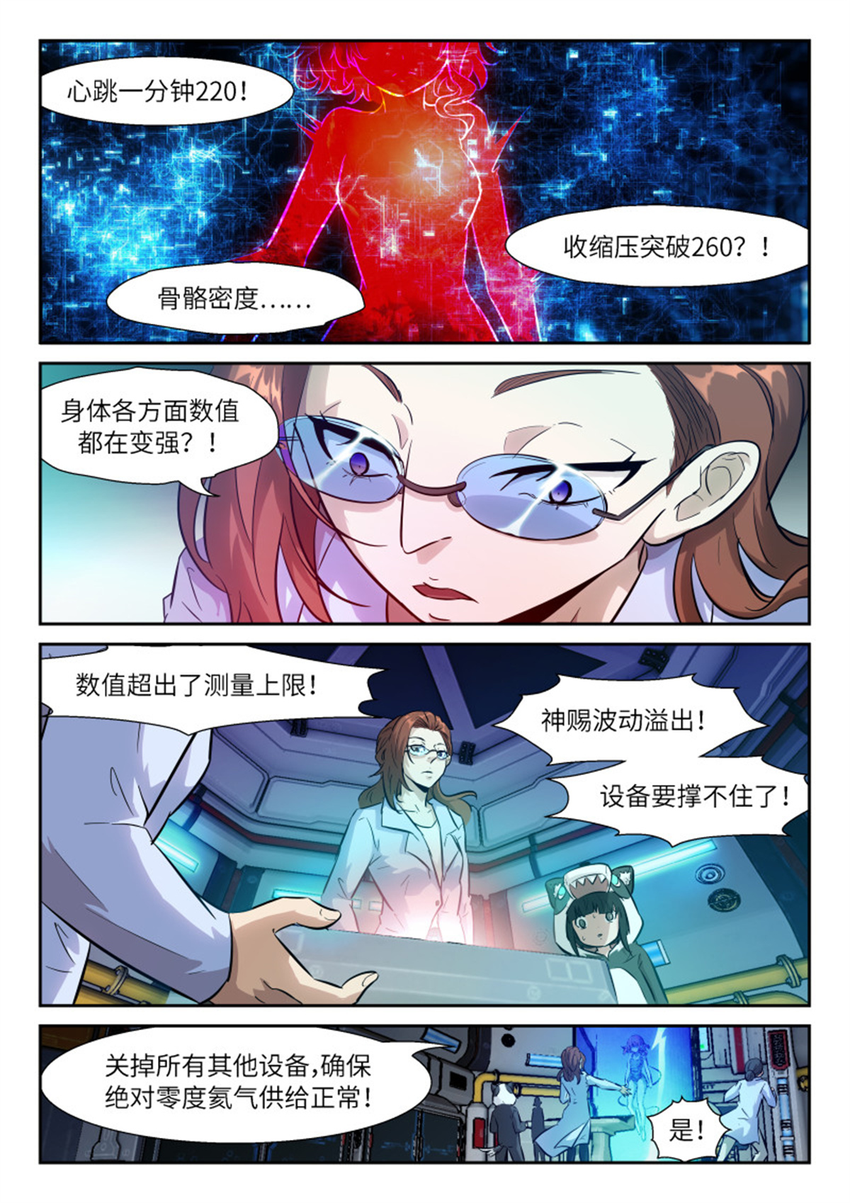 神俑降临535 八字真言破天