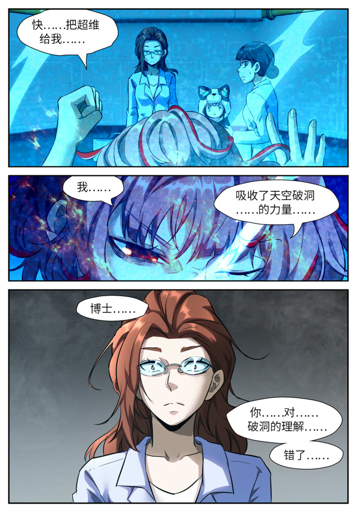 神俑降临536 要良性循环