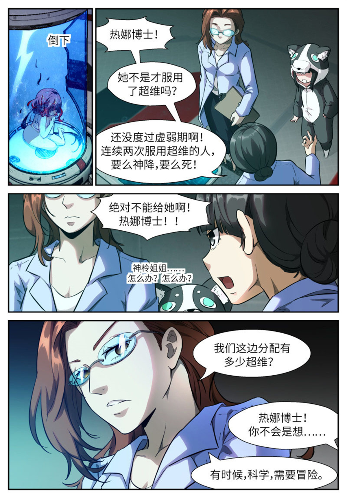 神俑降临536 要良性循环