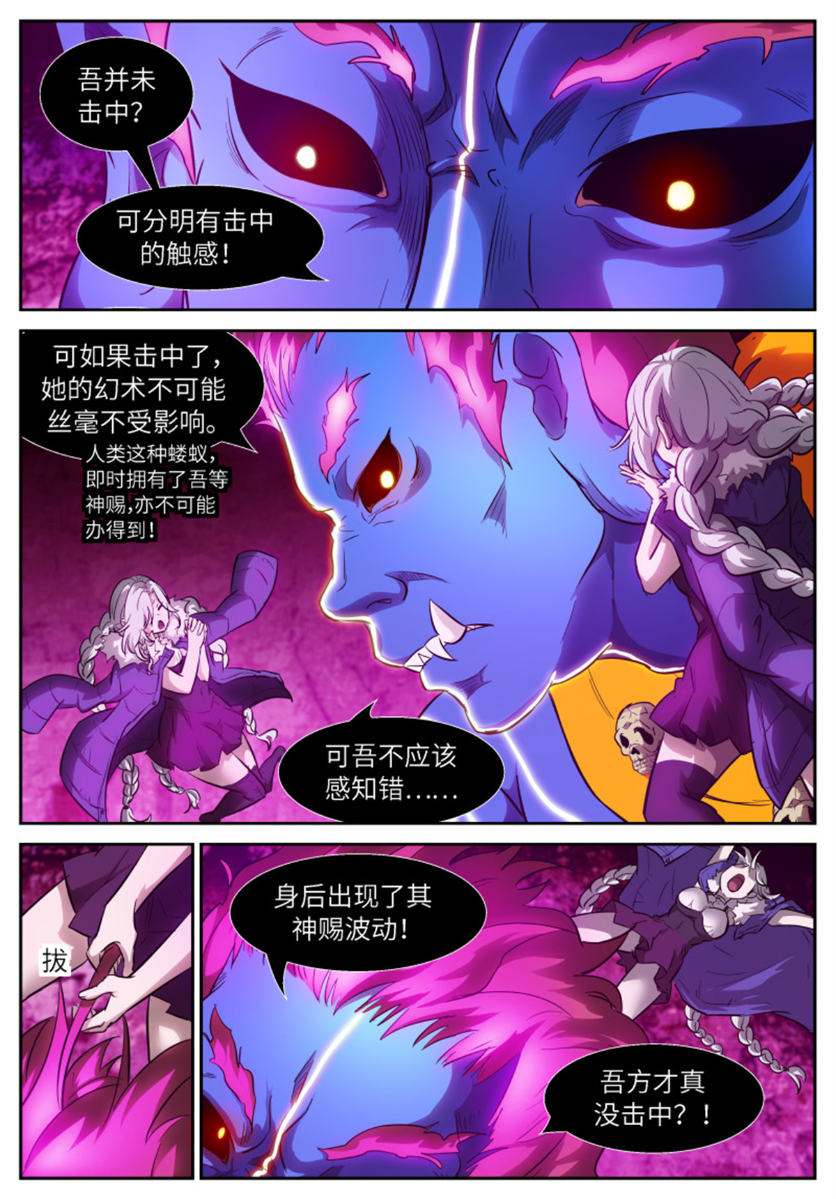 神俑降临536 要良性循环
