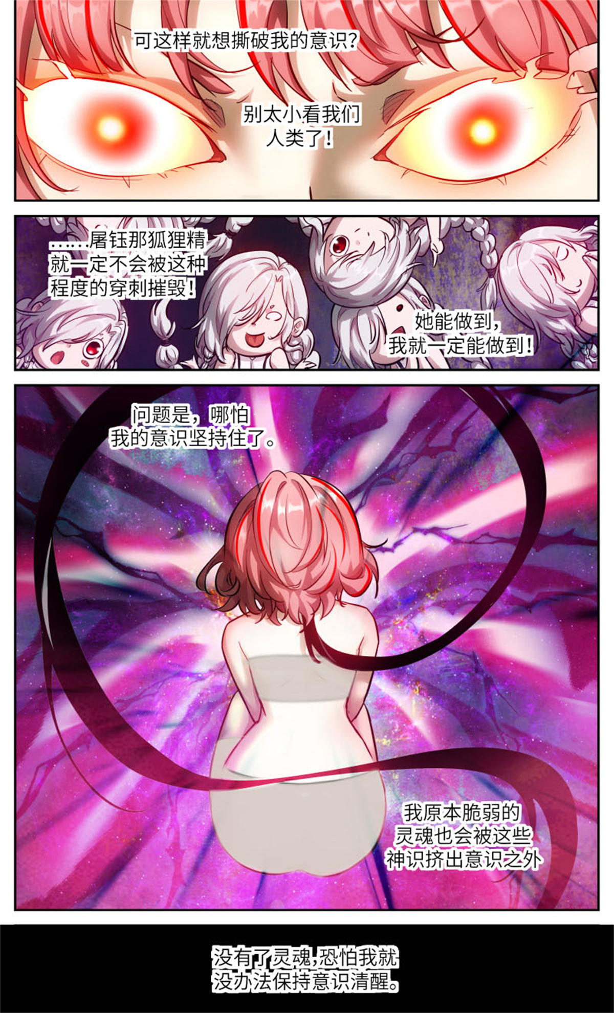 神俑降临536 要良性循环