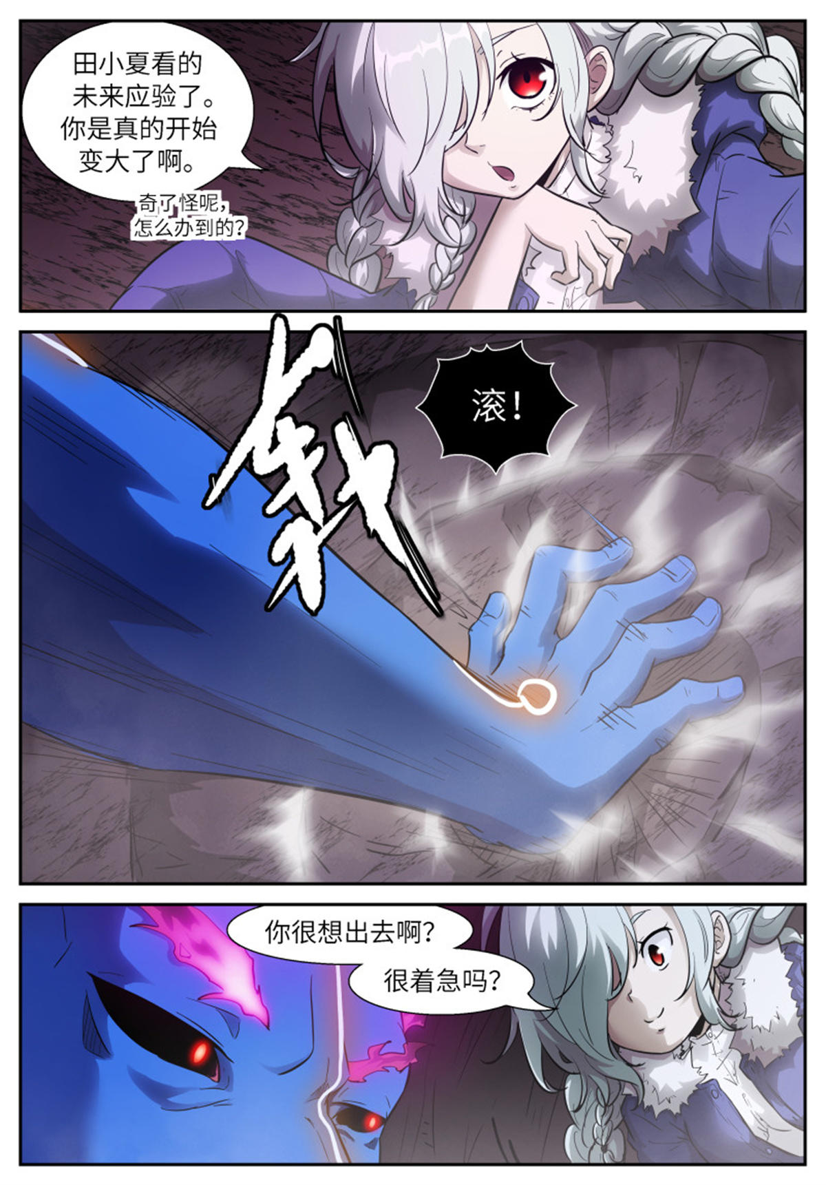 神俑降临536 要良性循环