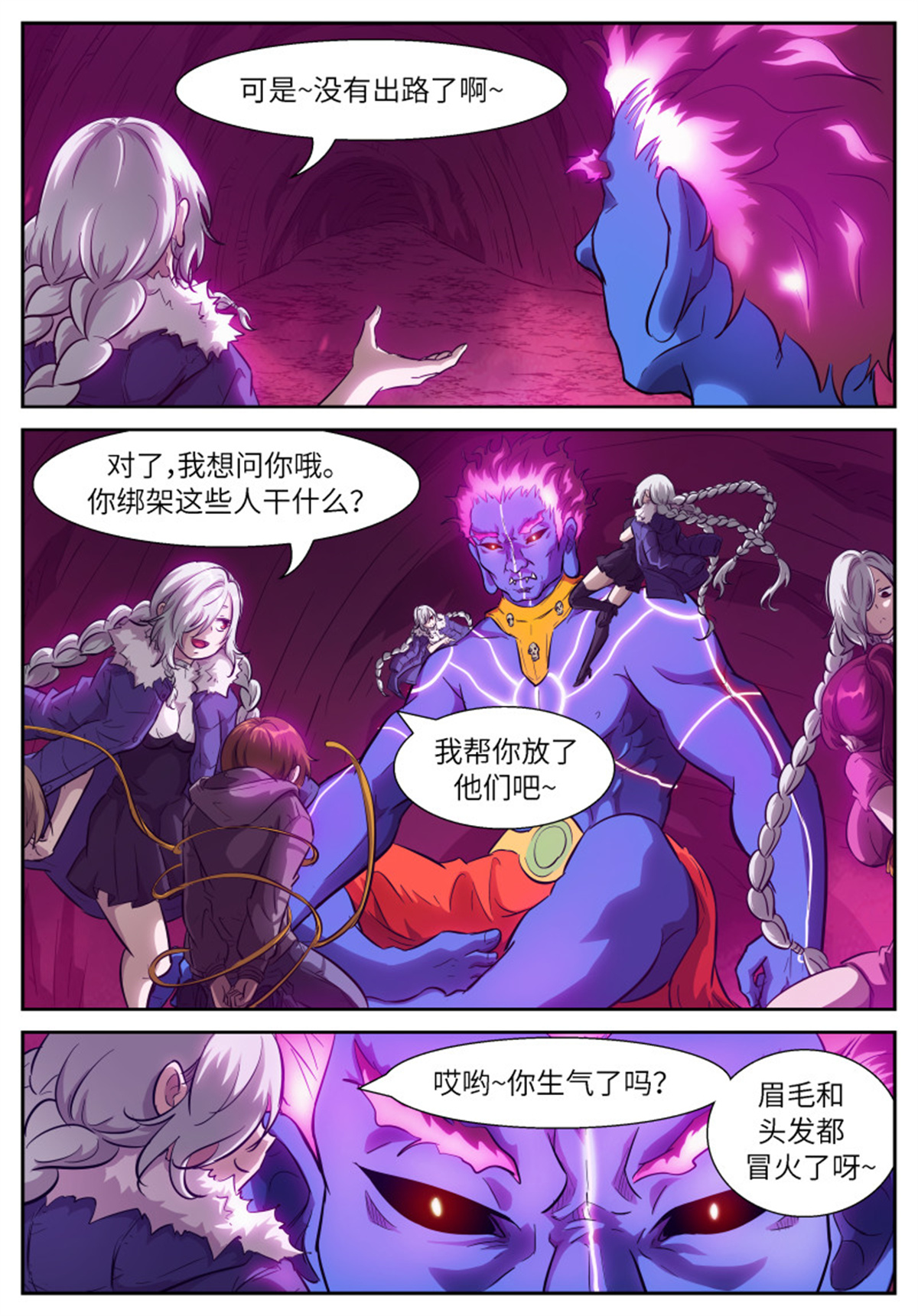 神俑降临536 要良性循环