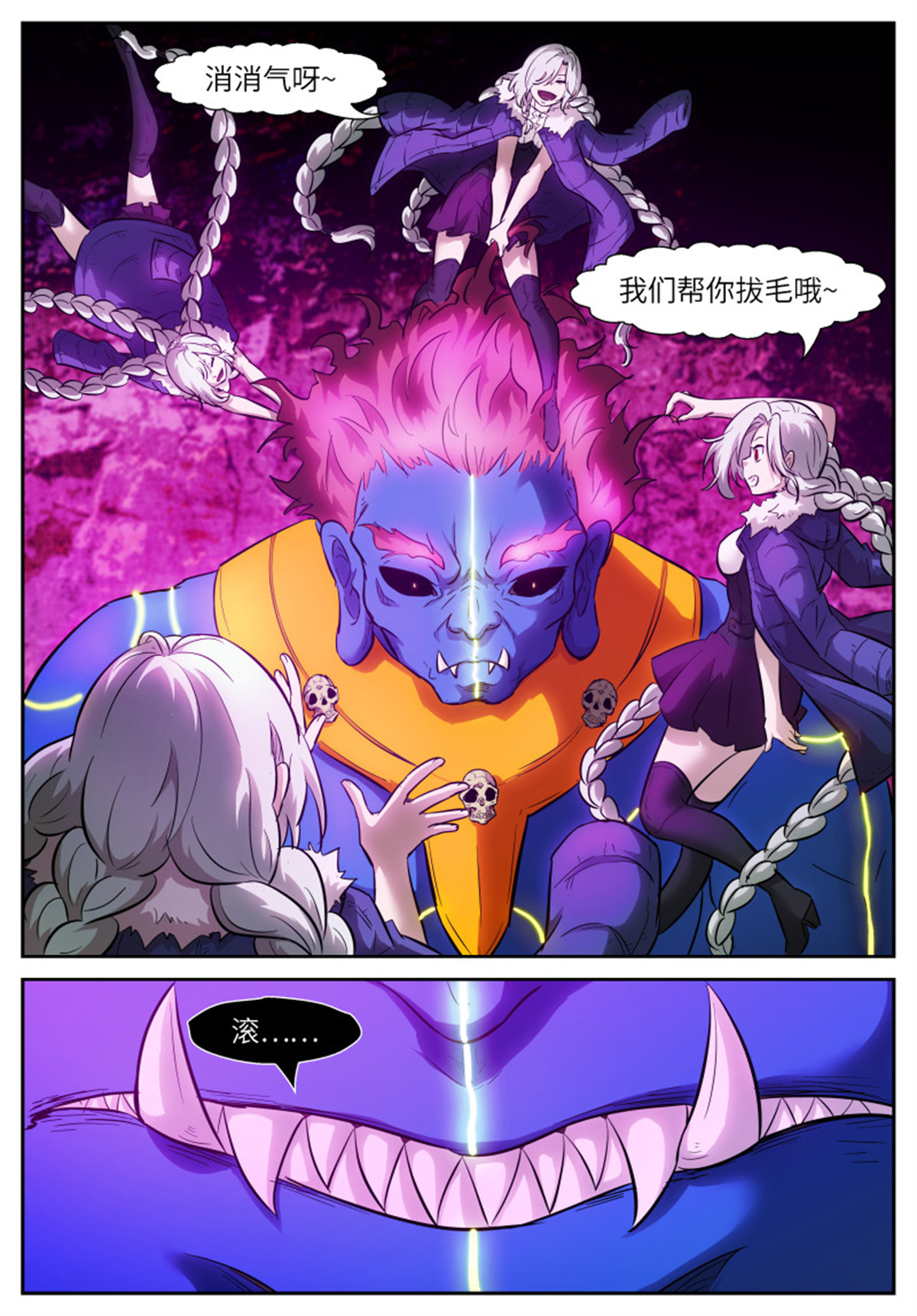 神俑降临536 要良性循环