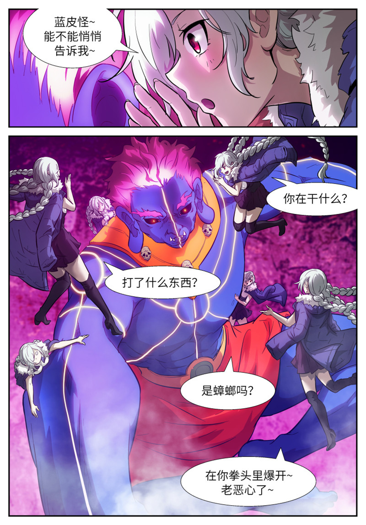 神俑降临536 要良性循环