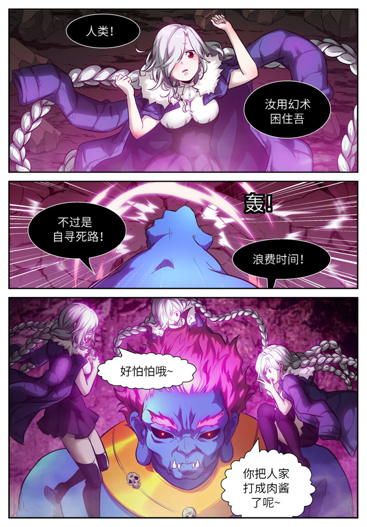 神俑降临537 我是神柃！