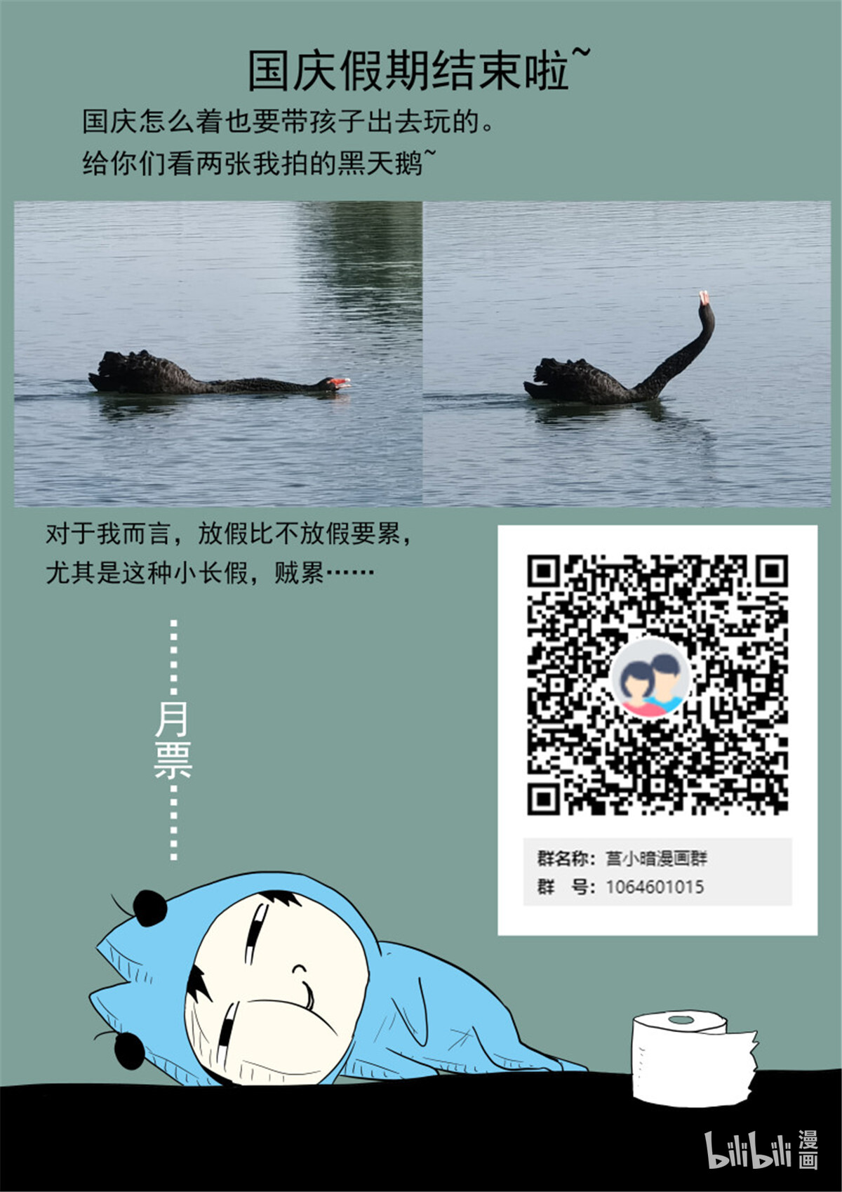 神俑降临537 我是神柃！