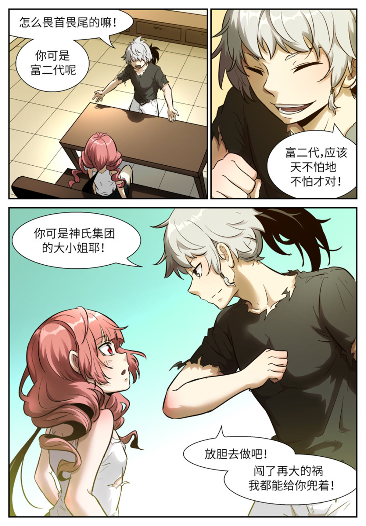 神俑降临537 我是神柃！