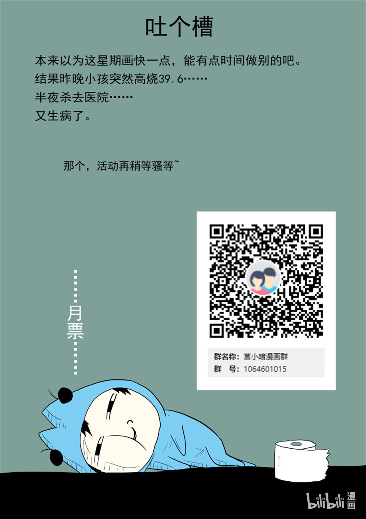 神俑降临538 我还可以变蓝~