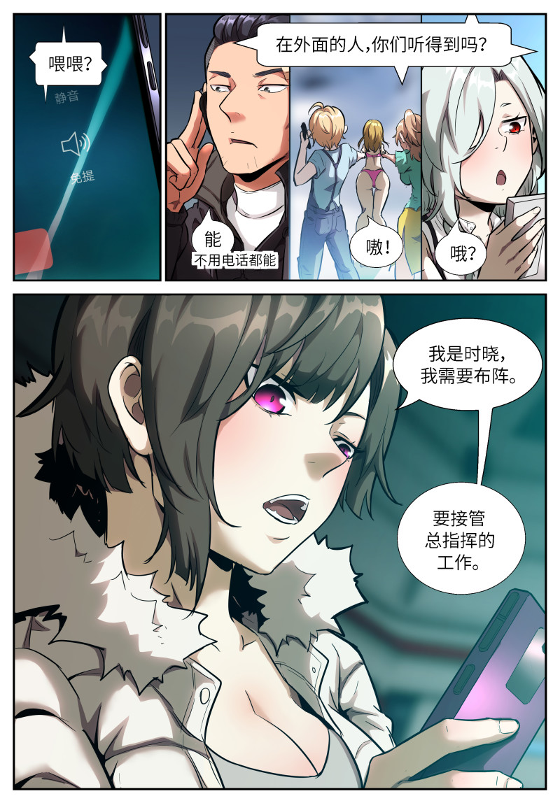 神俑降临539 挡住三个小时