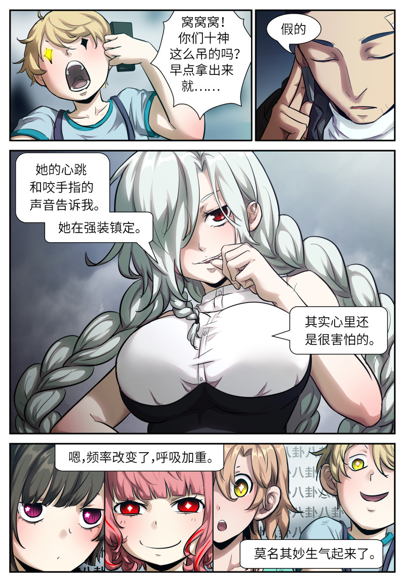 神俑降临539 挡住三个小时