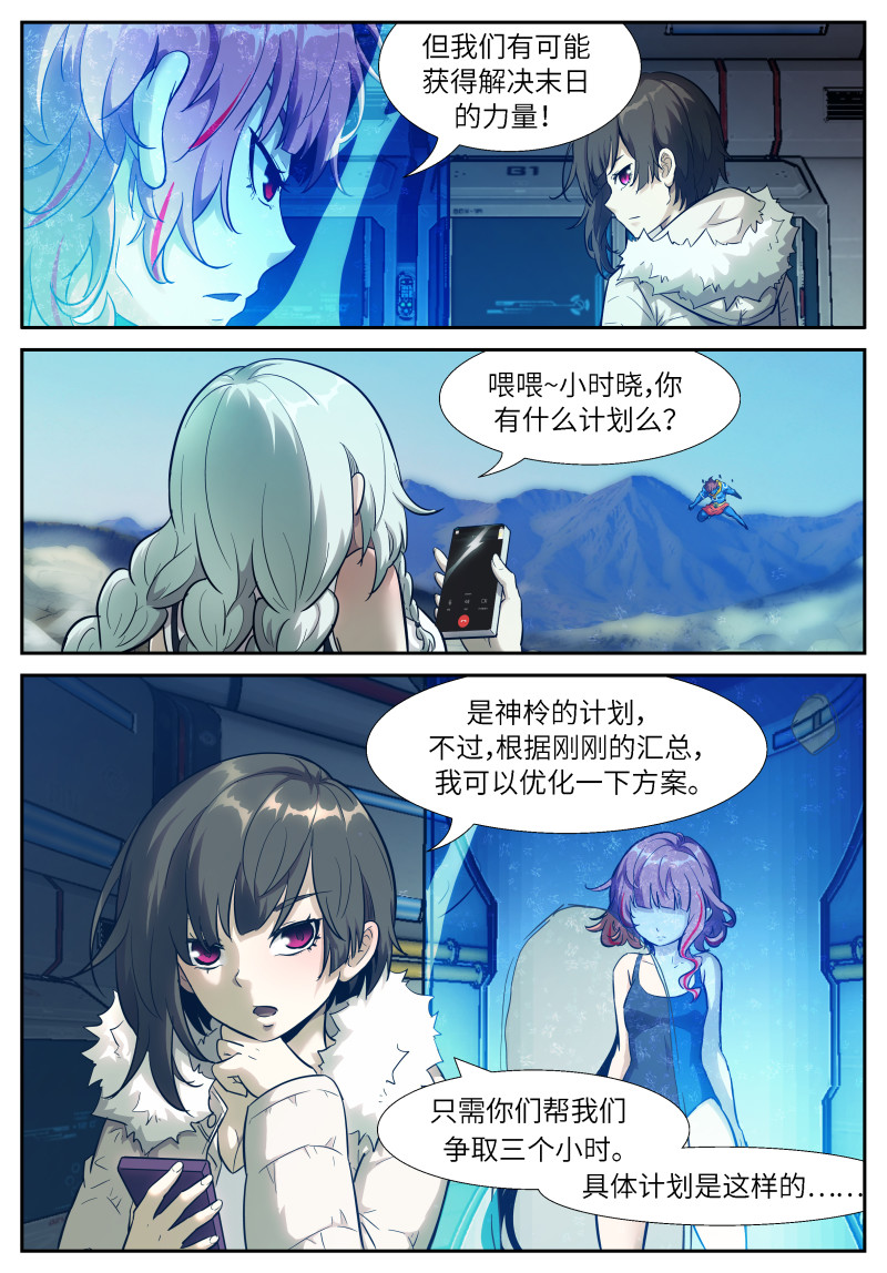 神俑降临539 挡住三个小时