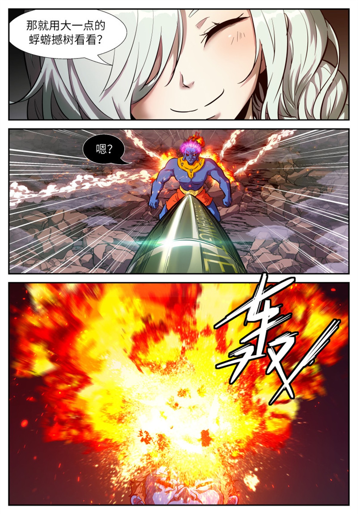 神俑降临540 我来！