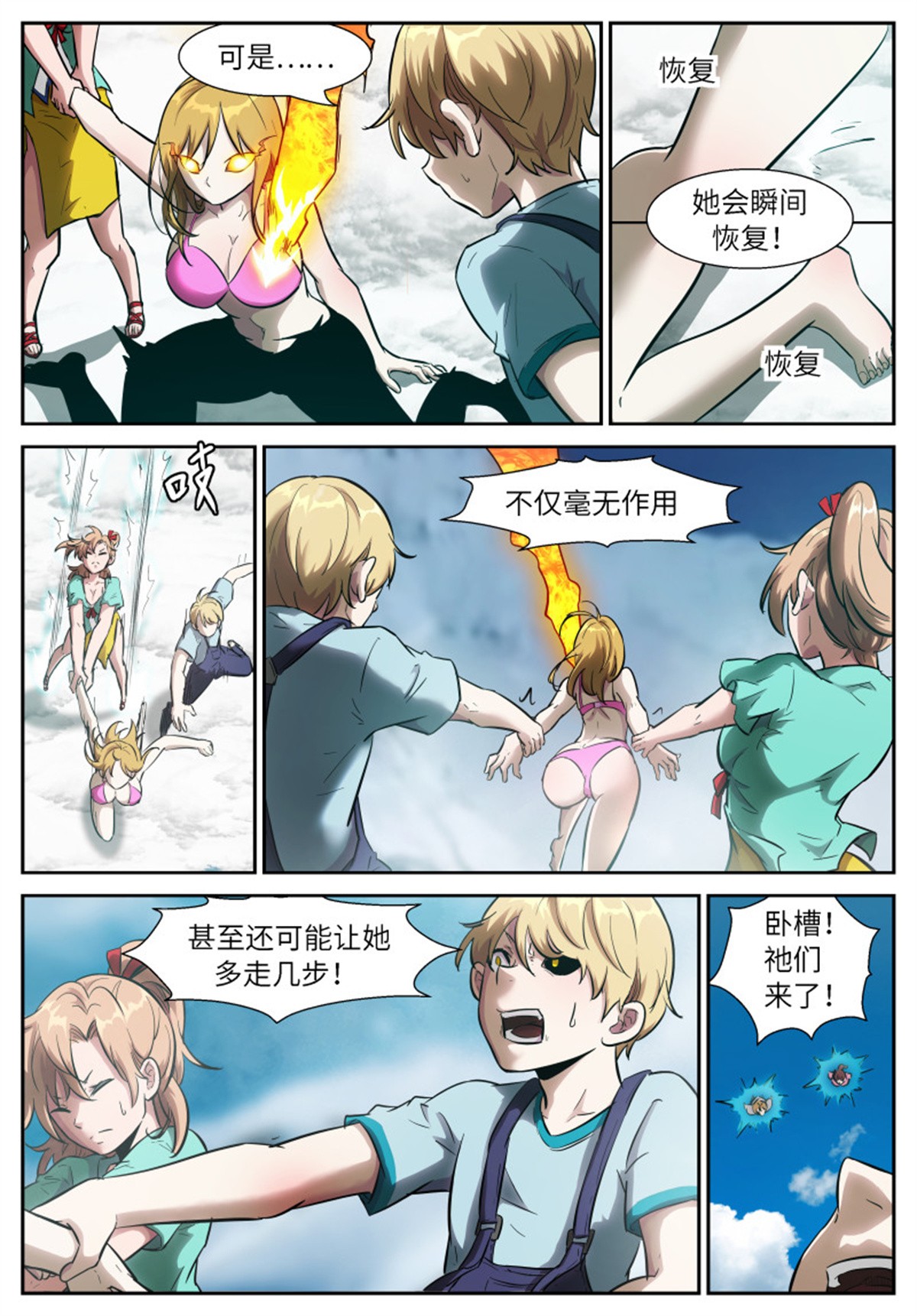 神俑降临540 我来！