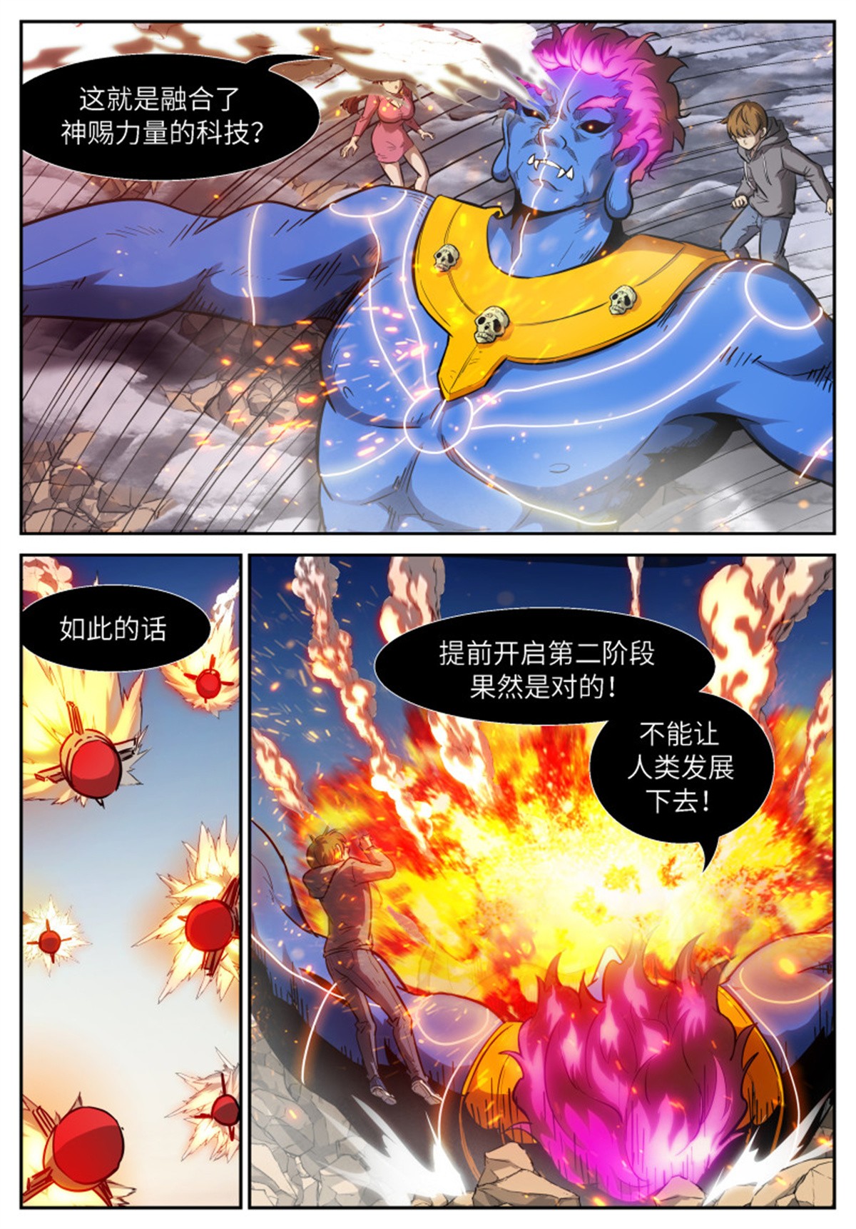 神俑降临540 我来！