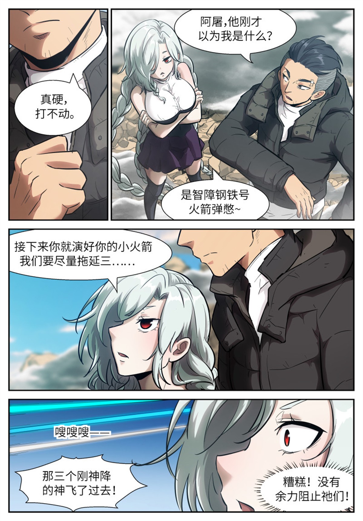 神俑降临540 我来！