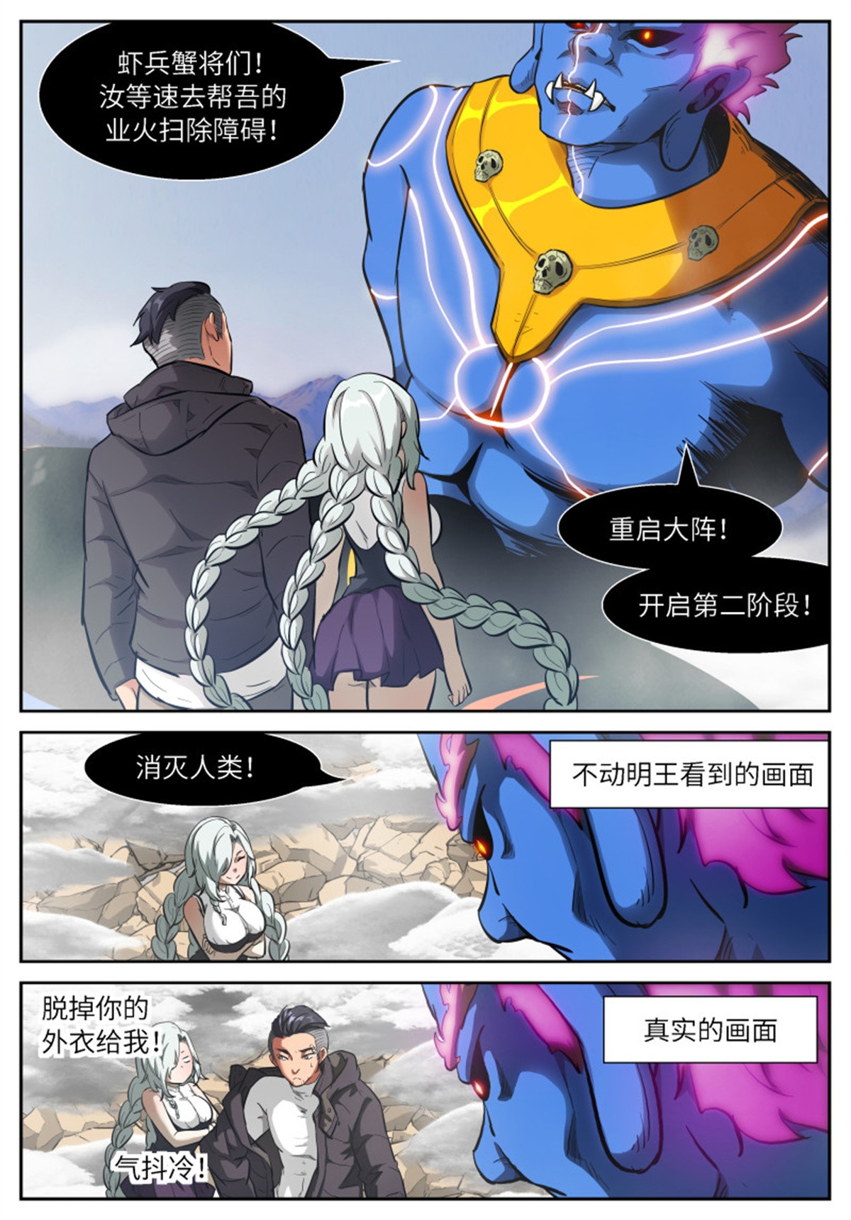 神俑降临540 我来！