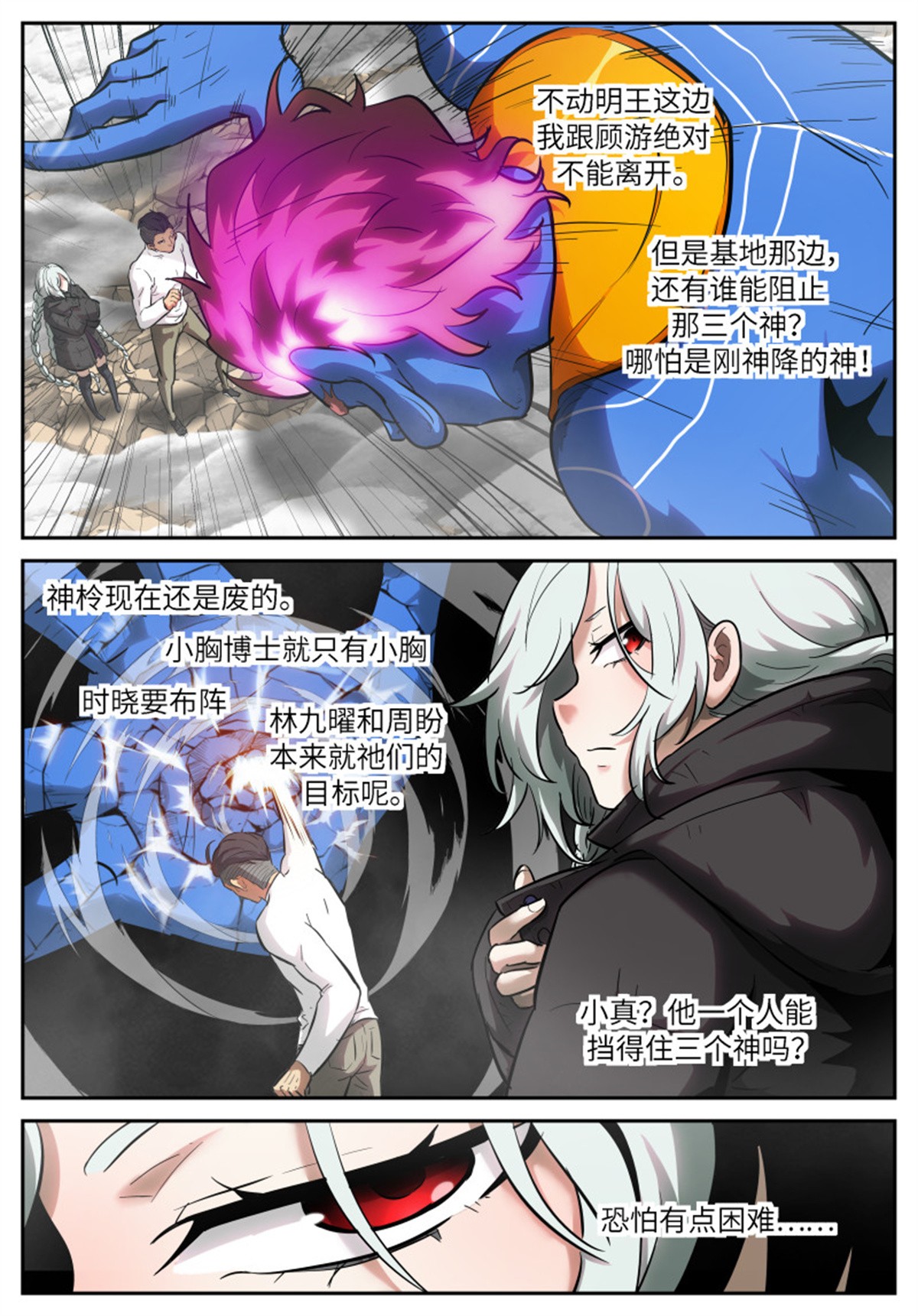 神俑降临540 我来！